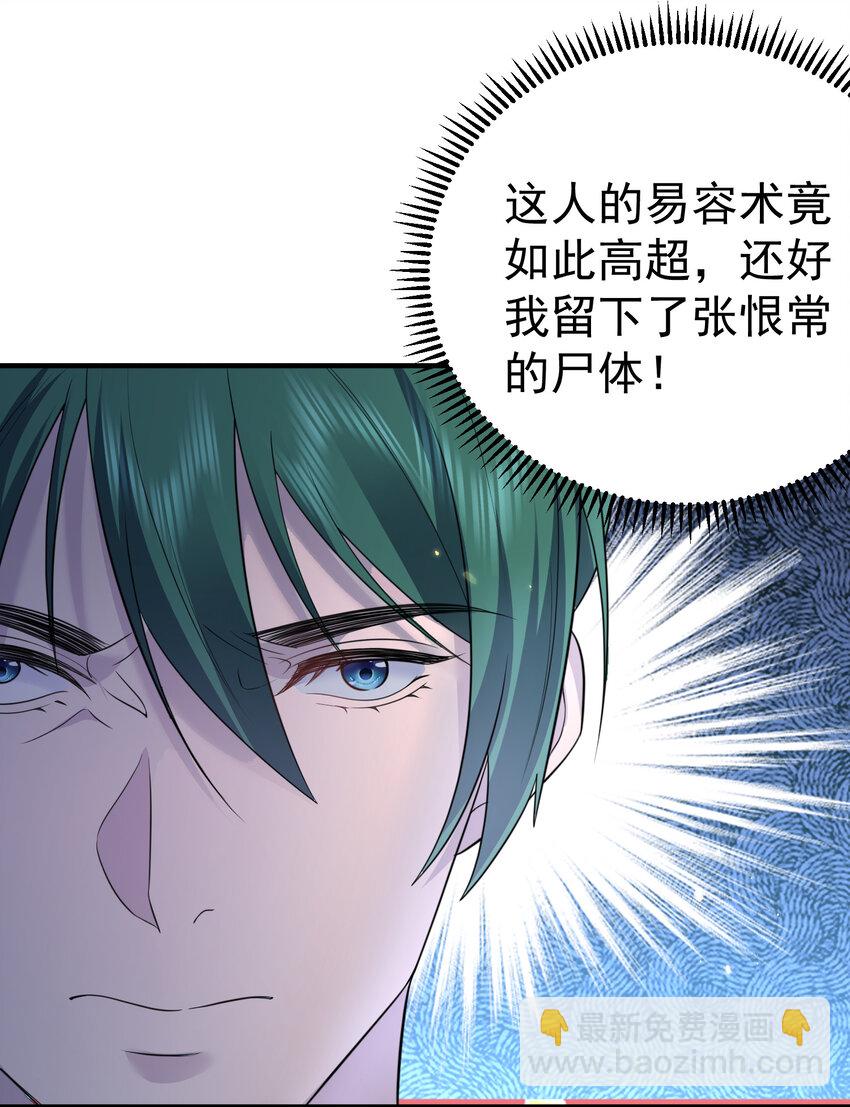191 怎么有人抢着当孙子啊？！-第191话