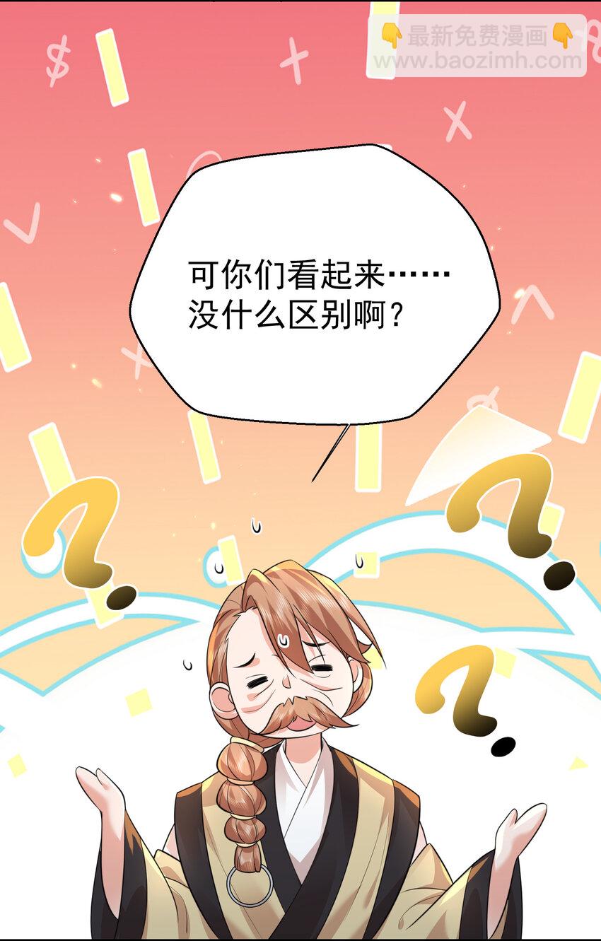 191 怎么有人抢着当孙子啊？！-第191话