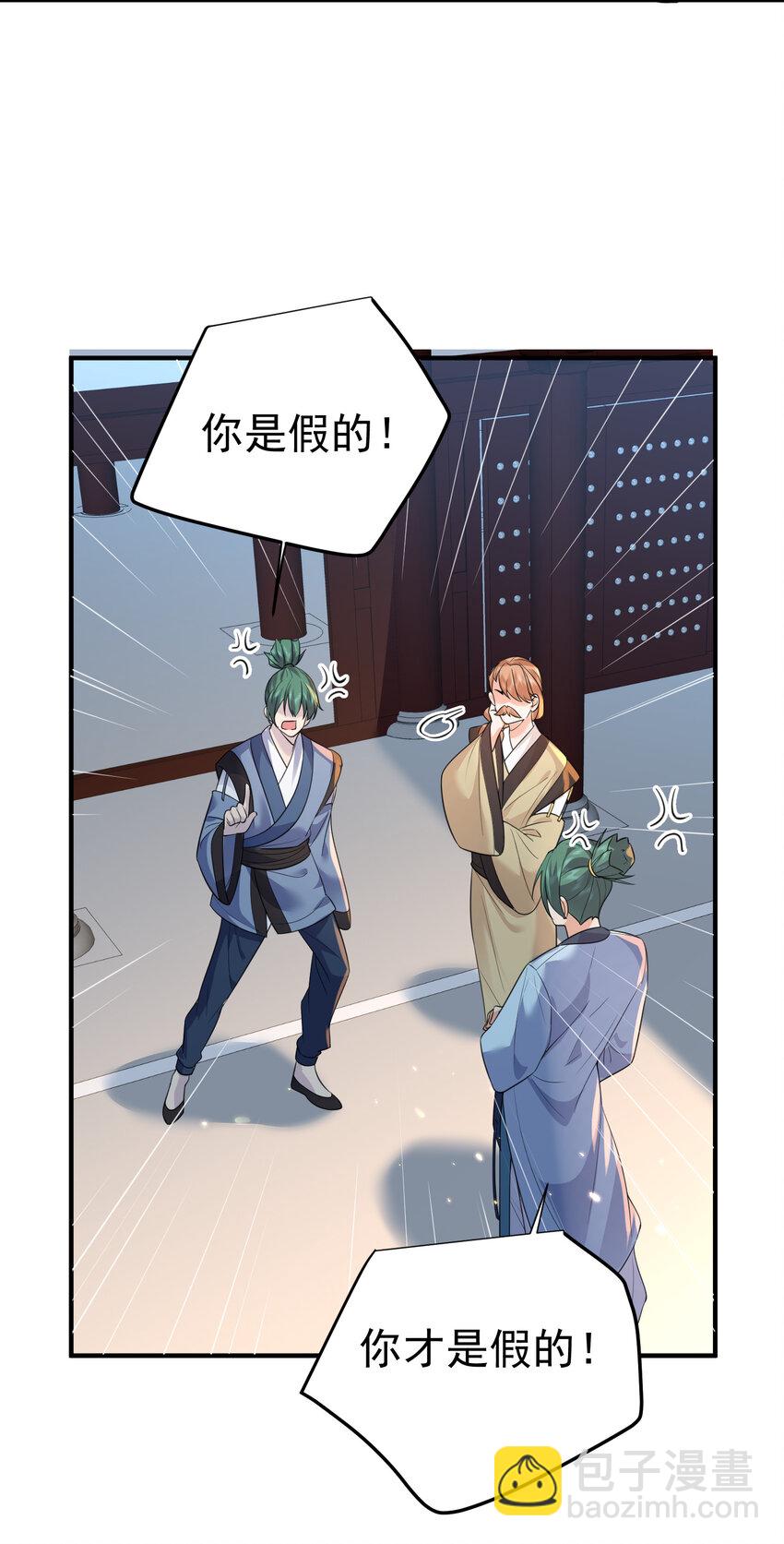 191 怎么有人抢着当孙子啊？！-第191话
