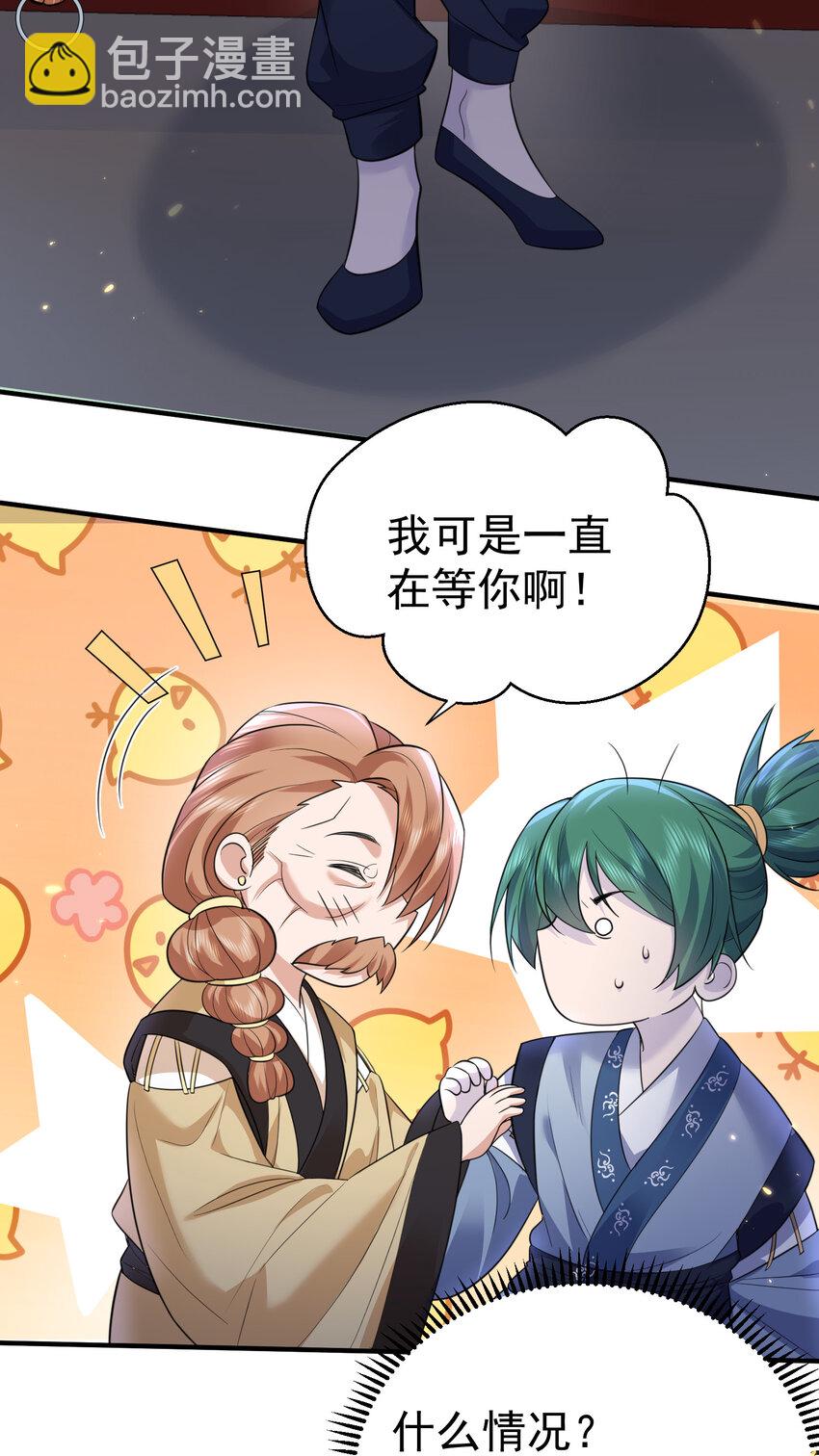 191 怎么有人抢着当孙子啊？！-第191话
