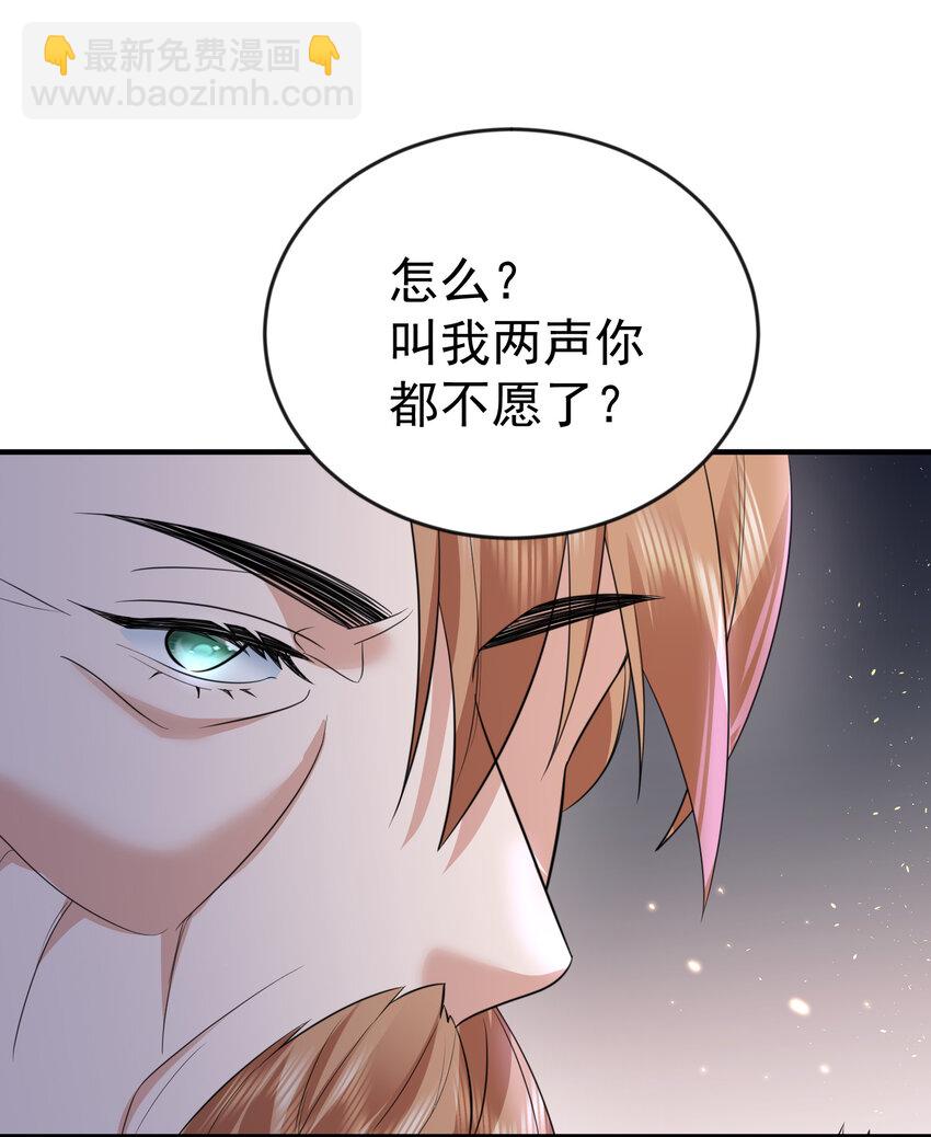 191 怎么有人抢着当孙子啊？！-第191话