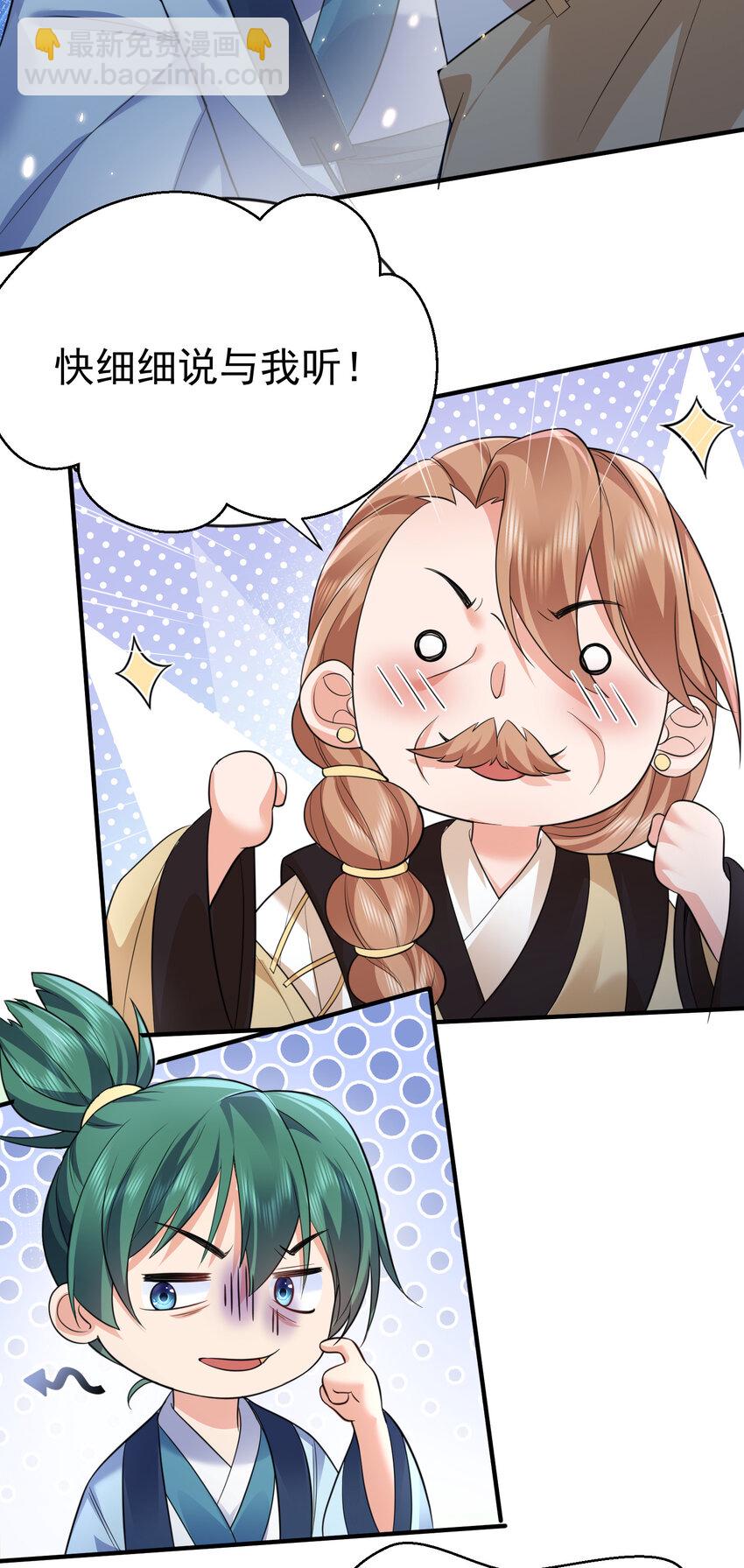 193 至尊说的竟是这种缘分-第193话