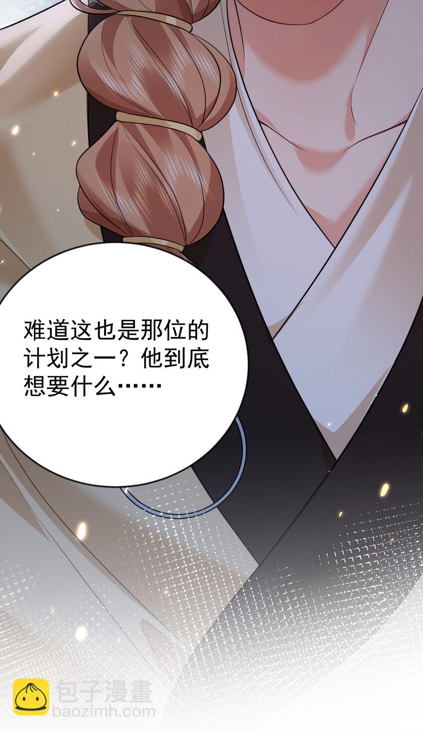 193 至尊说的竟是这种缘分-第193话