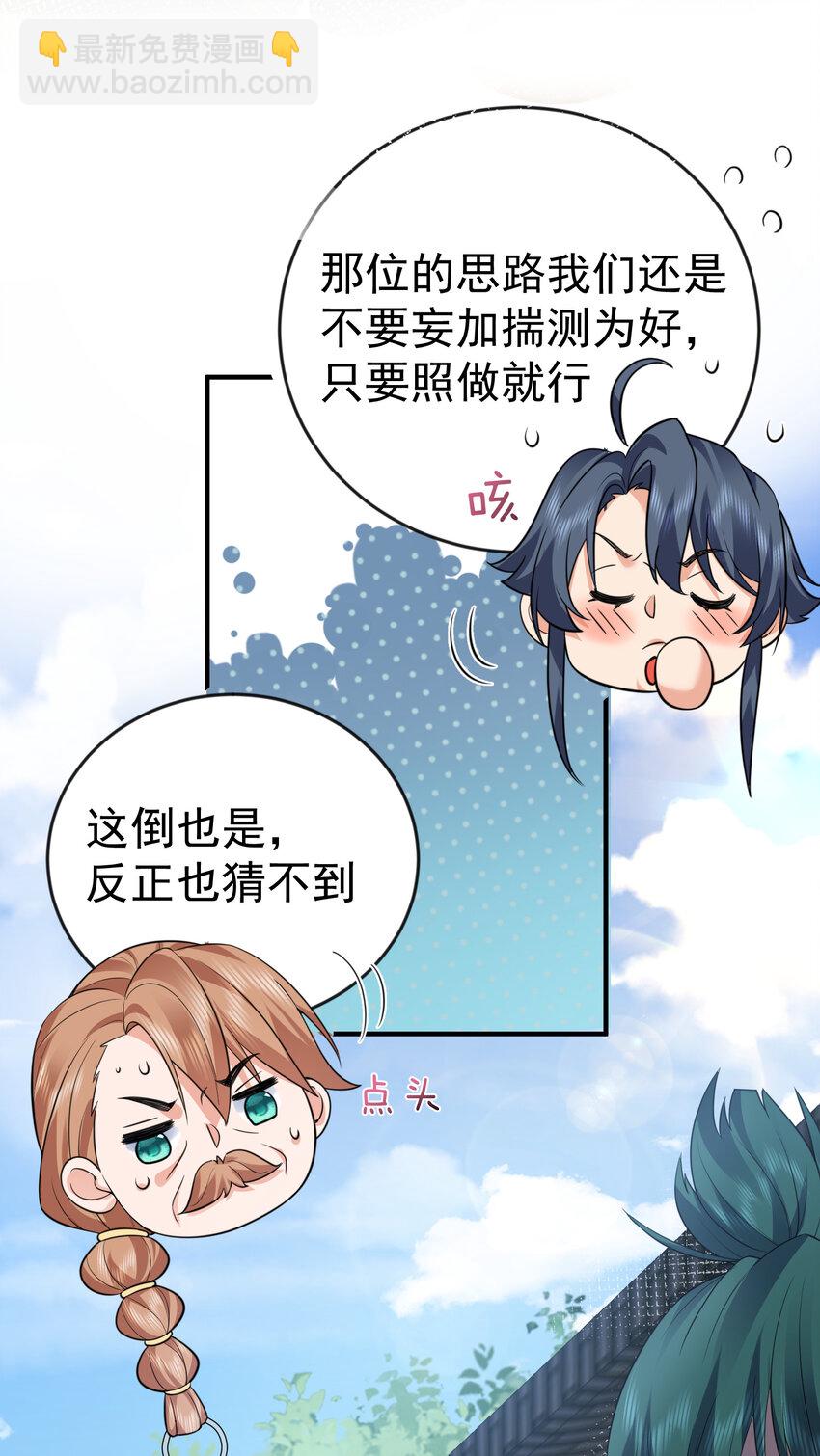 193 至尊说的竟是这种缘分-第193话