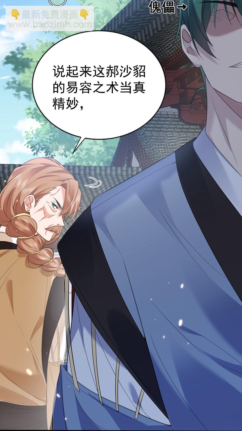 193 至尊说的竟是这种缘分-第193话