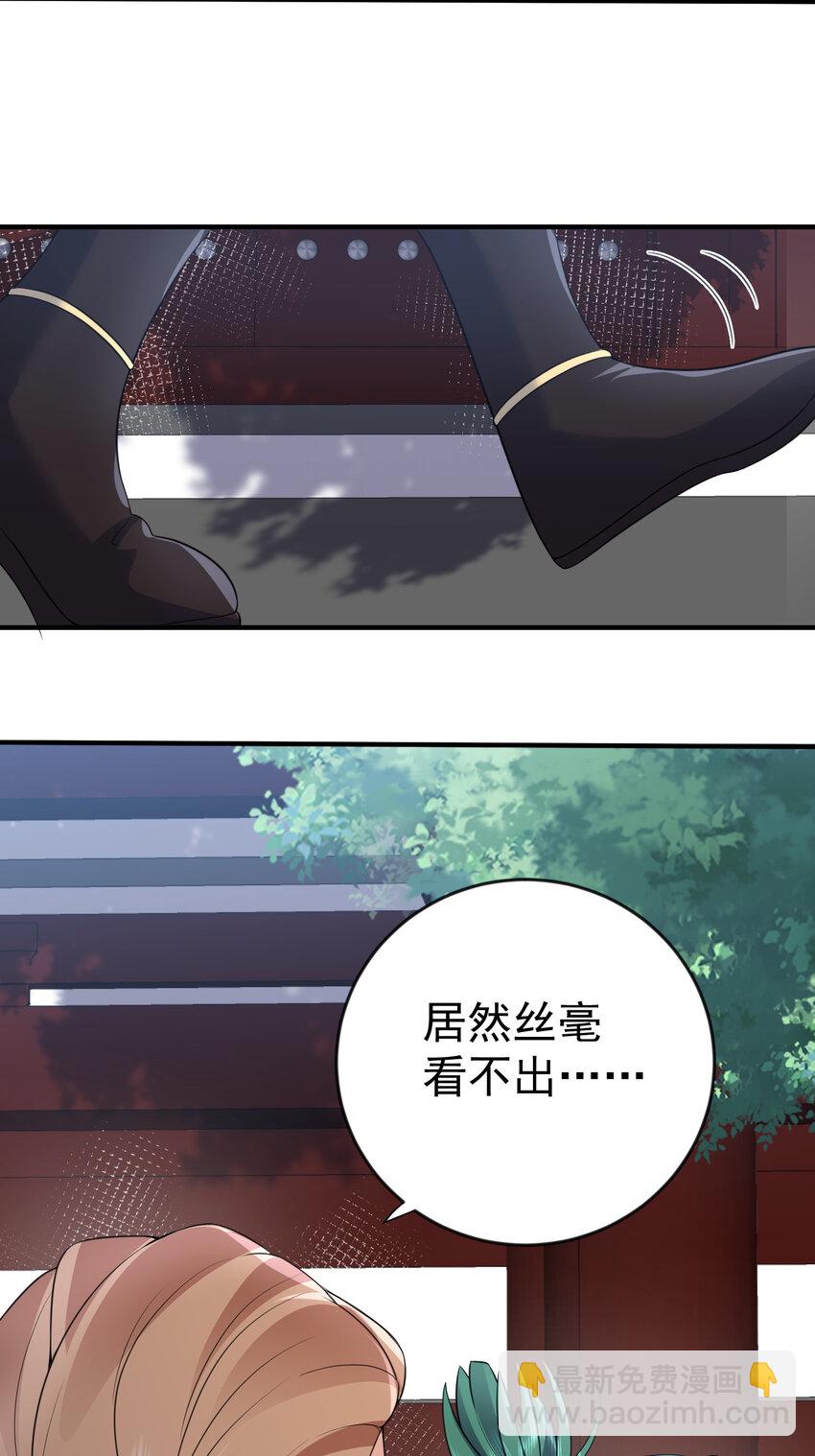193 至尊说的竟是这种缘分-第193话