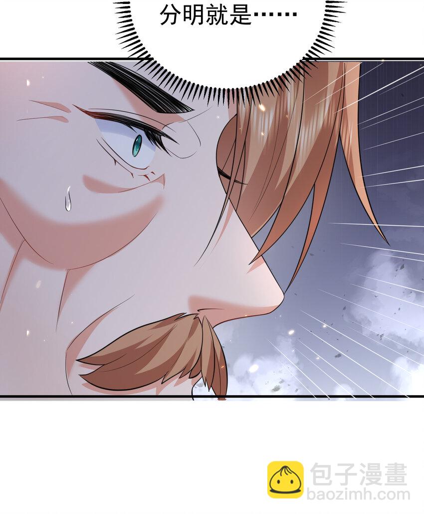 193 至尊说的竟是这种缘分-第193话
