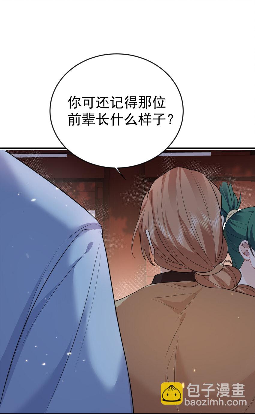 193 至尊说的竟是这种缘分-第193话
