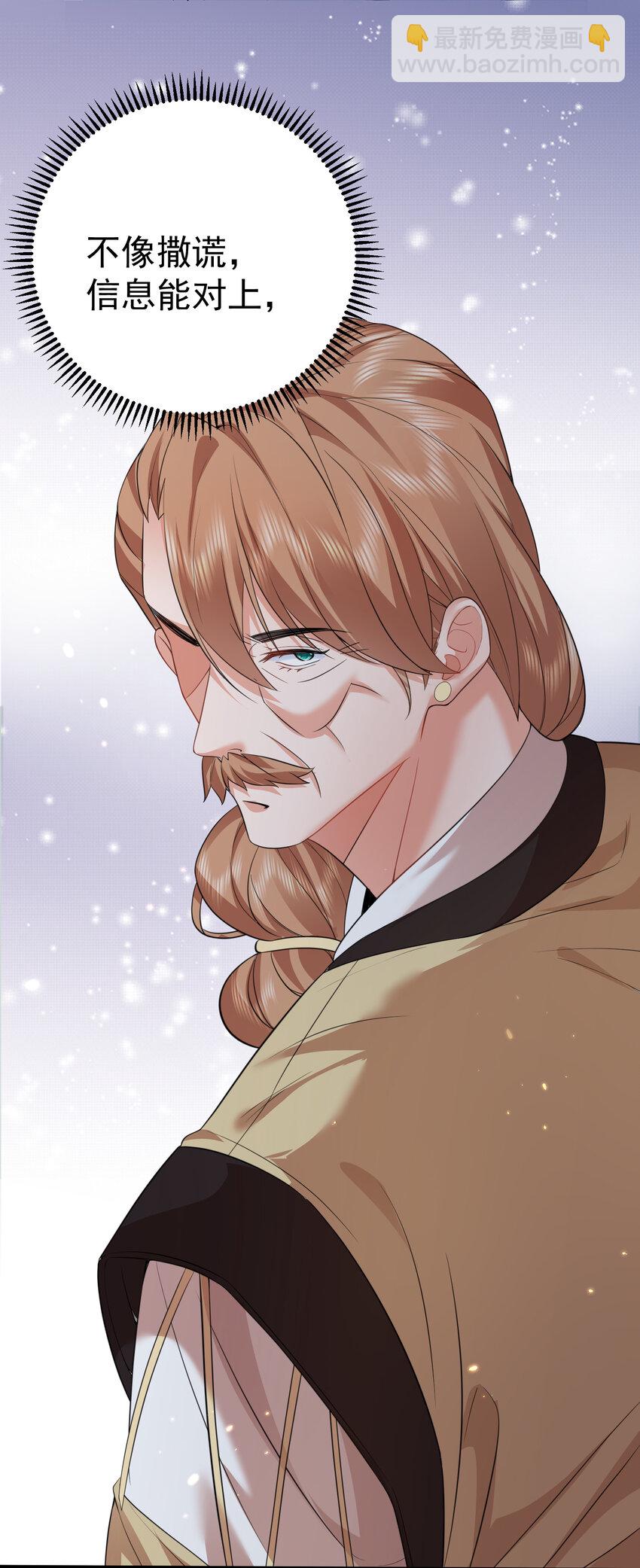 193 至尊说的竟是这种缘分-第193话