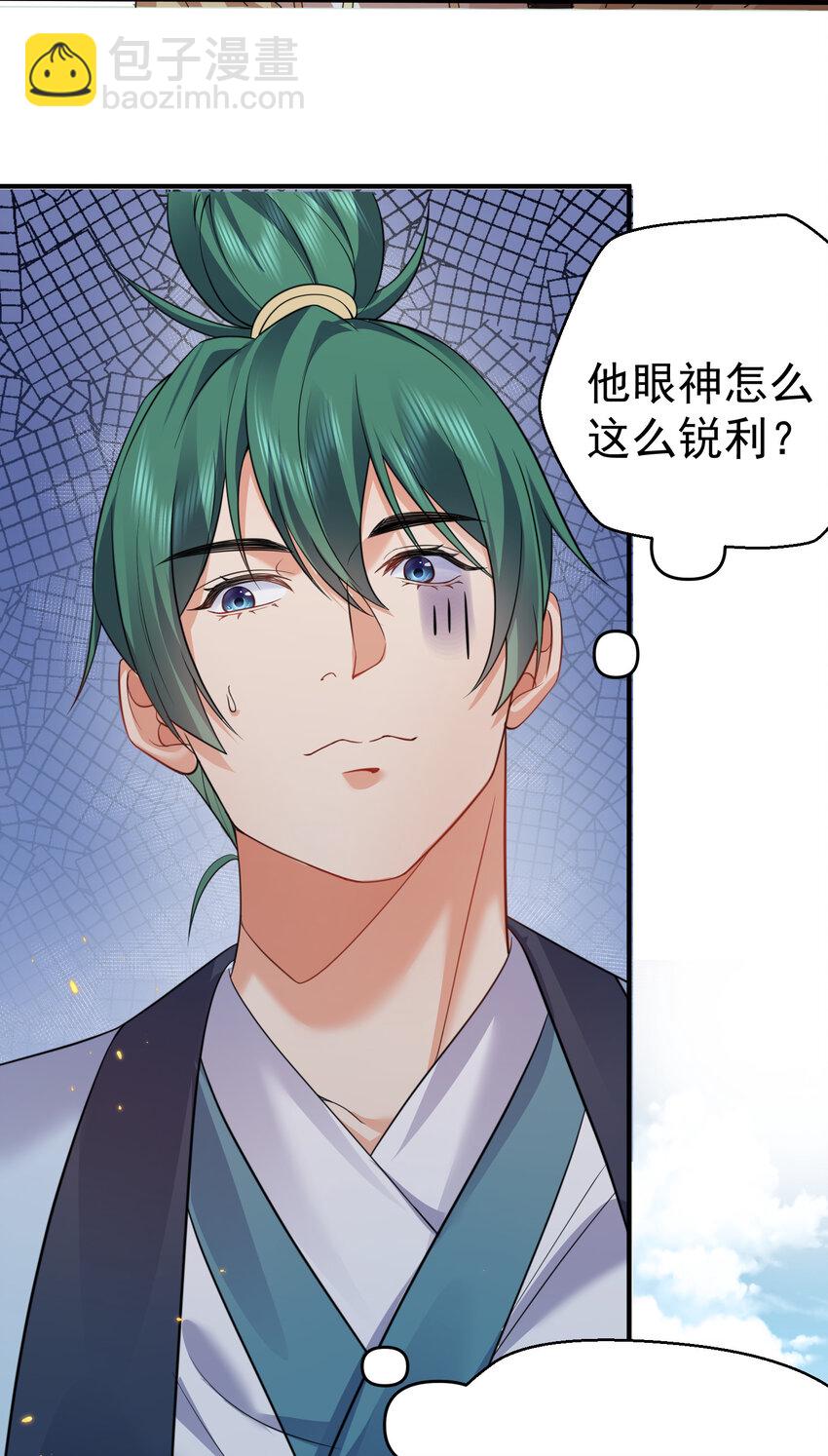 193 至尊说的竟是这种缘分-第193话