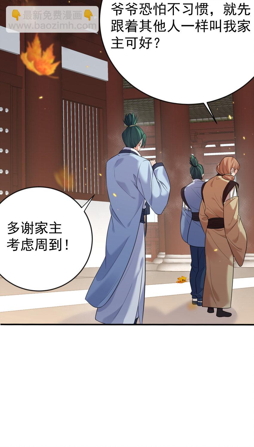 193 至尊说的竟是这种缘分-第193话