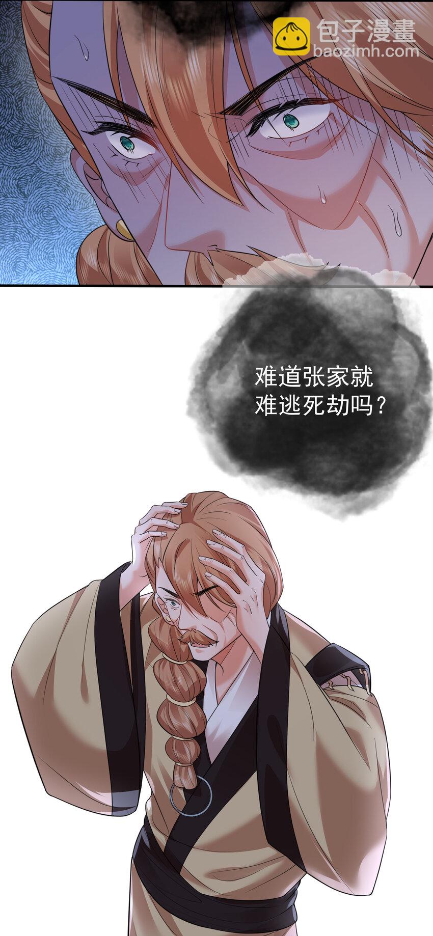 193 至尊说的竟是这种缘分-第193话
