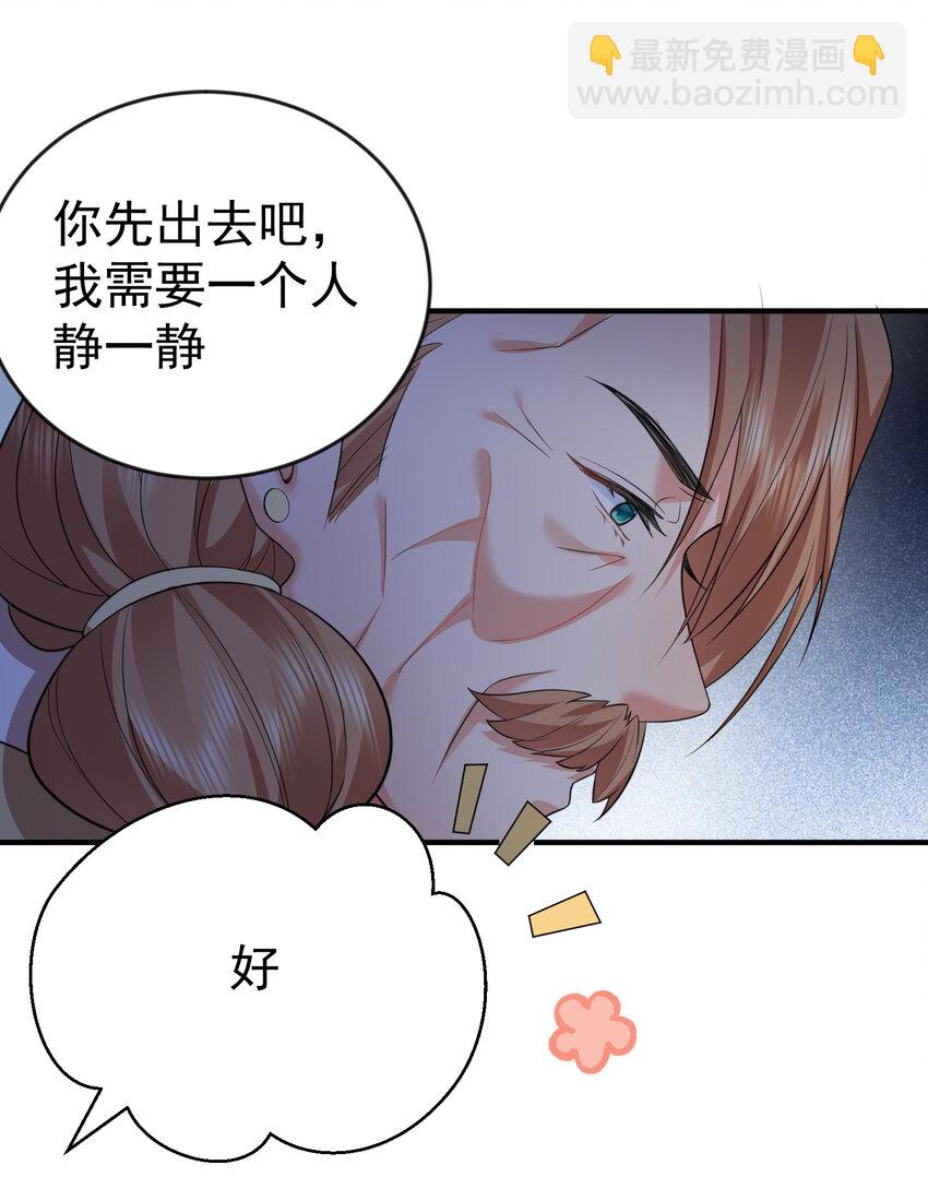 193 至尊说的竟是这种缘分-第193话