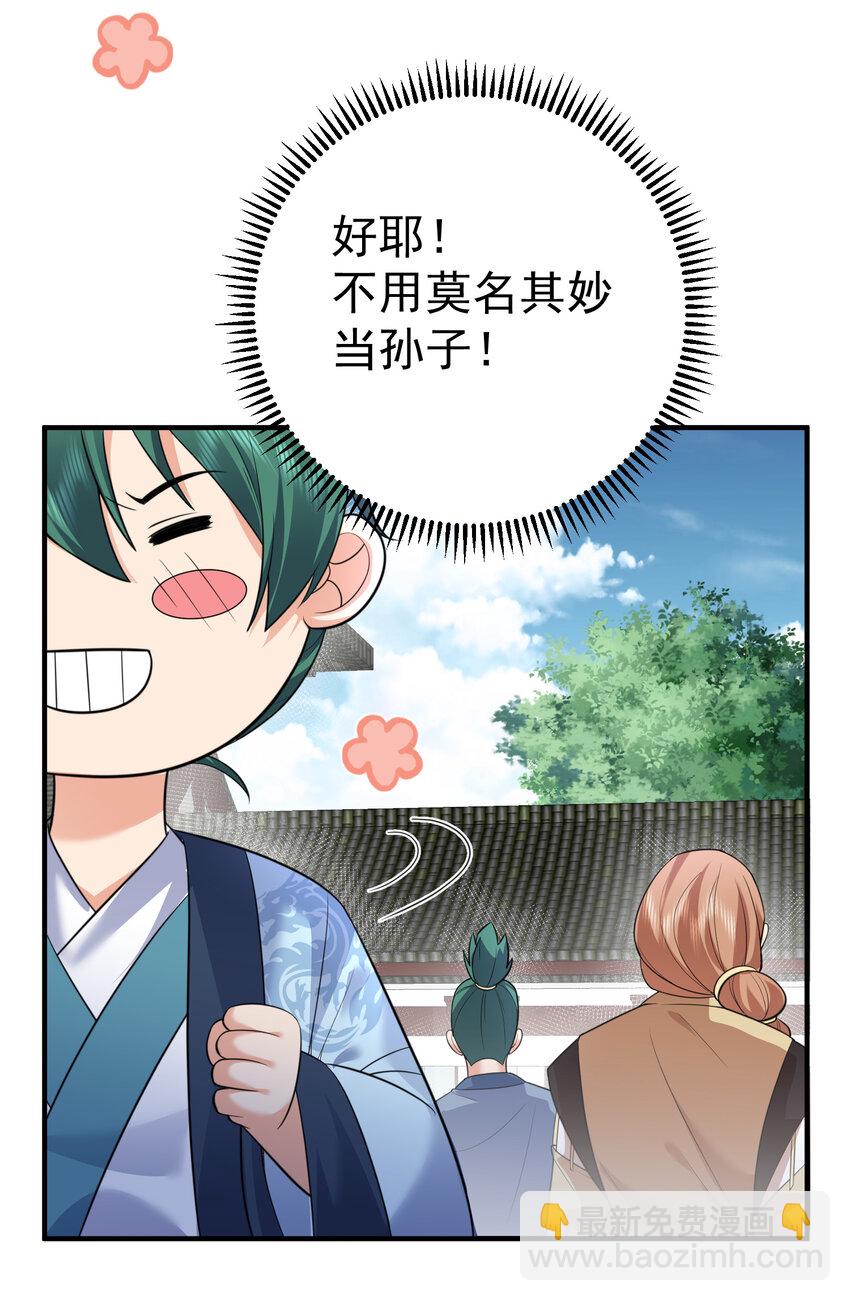 193 至尊说的竟是这种缘分-第193话