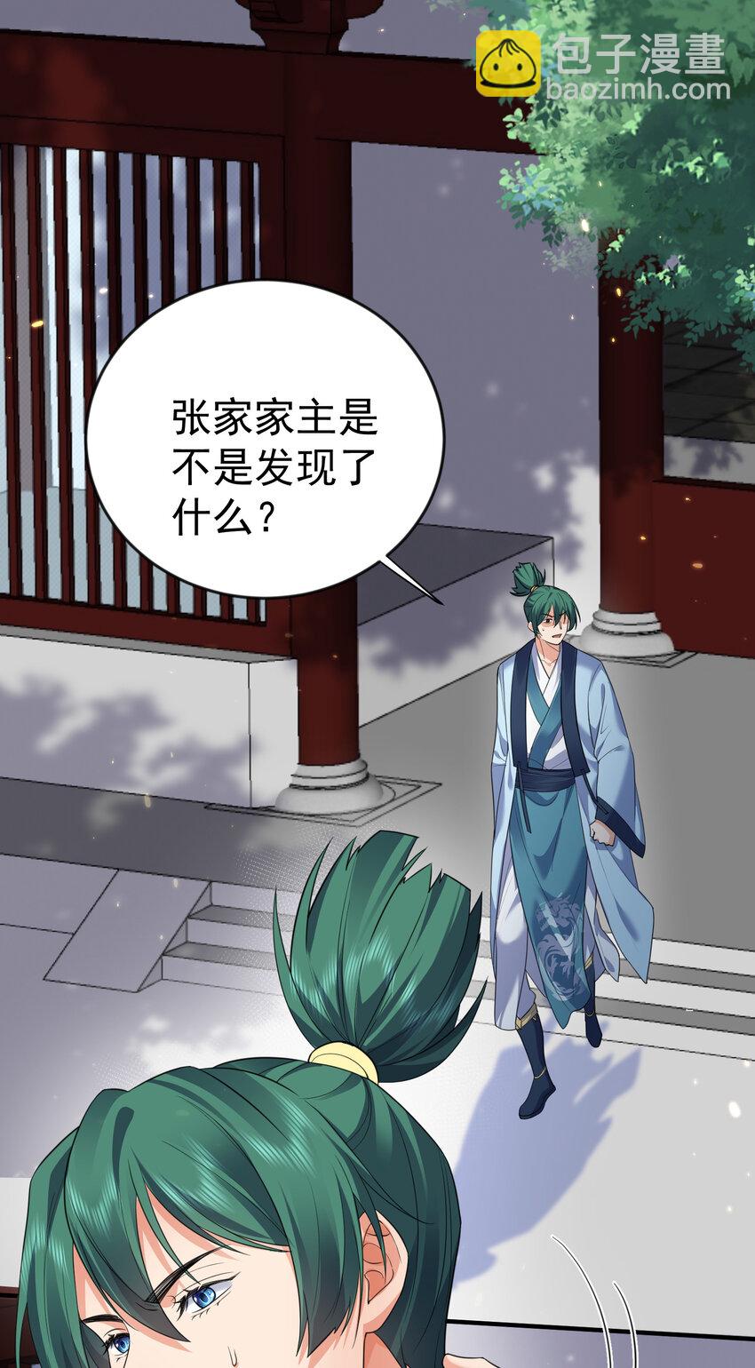 193 至尊说的竟是这种缘分-第193话