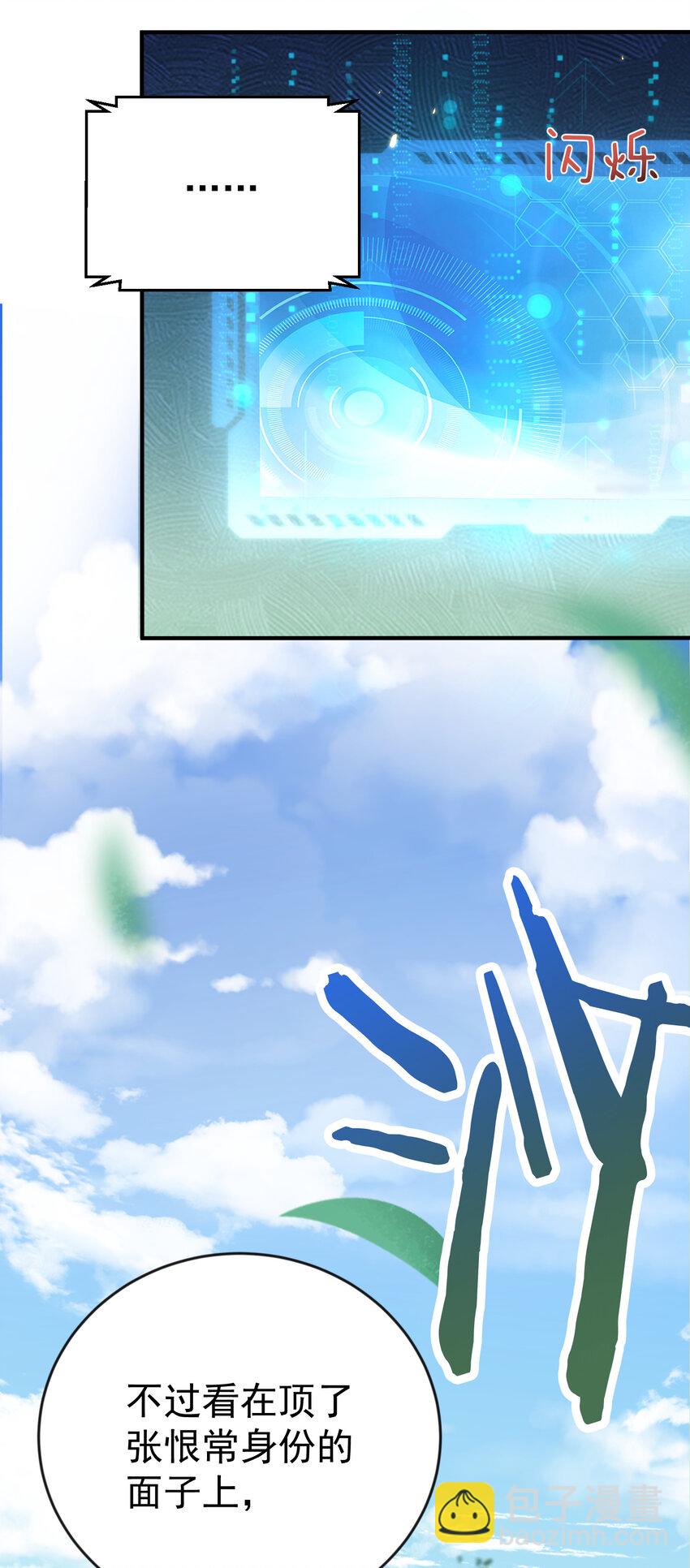 193 至尊说的竟是这种缘分-第193话