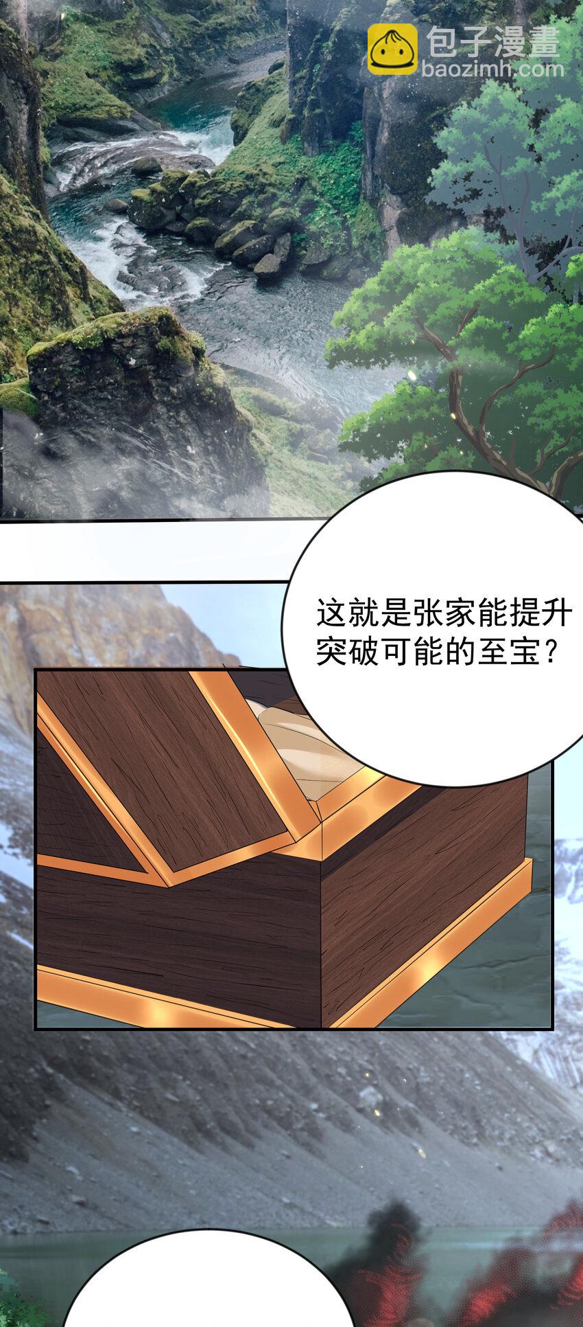 193 至尊说的竟是这种缘分-第193话