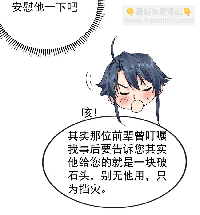 193 至尊说的竟是这种缘分-第193话
