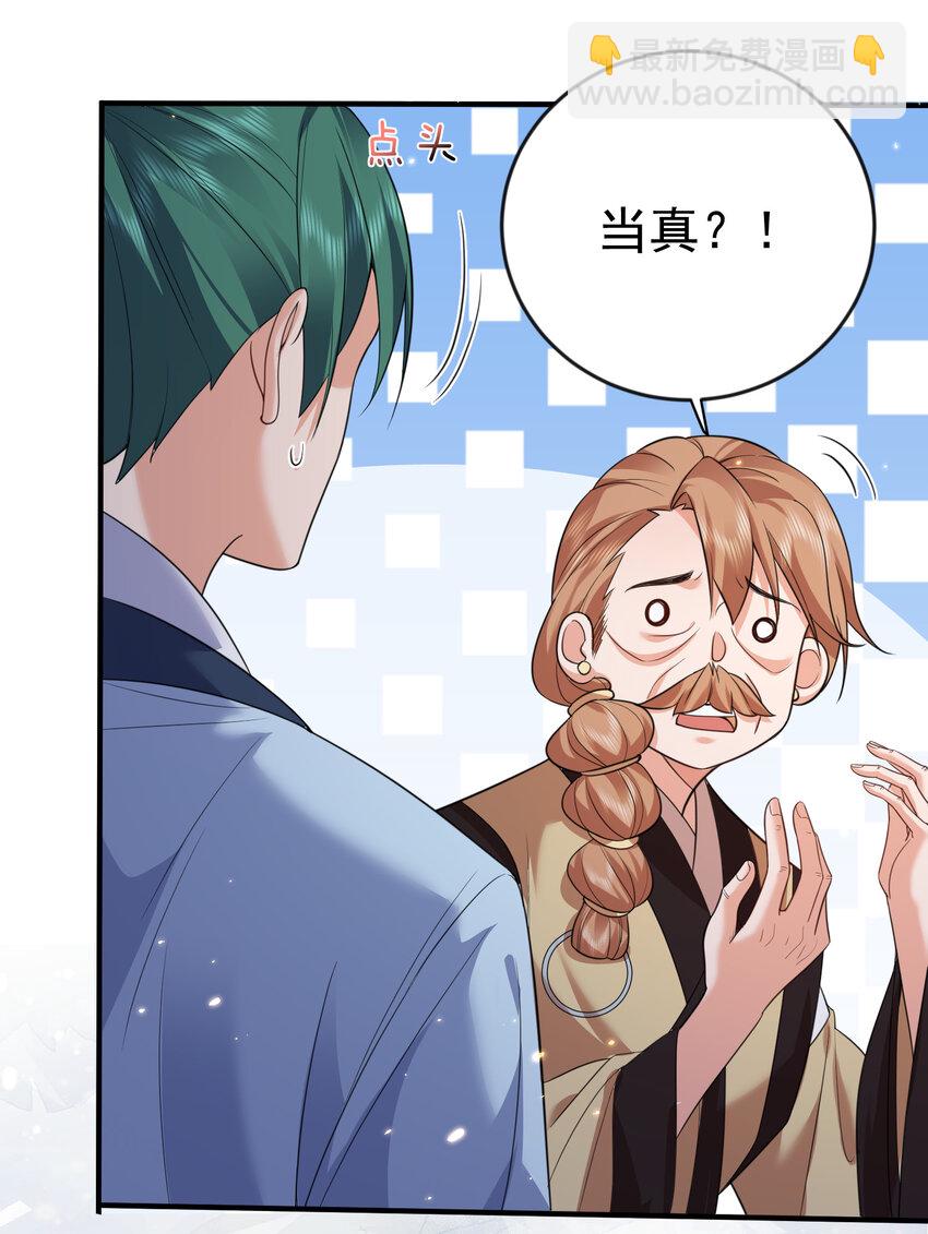 193 至尊说的竟是这种缘分-第193话