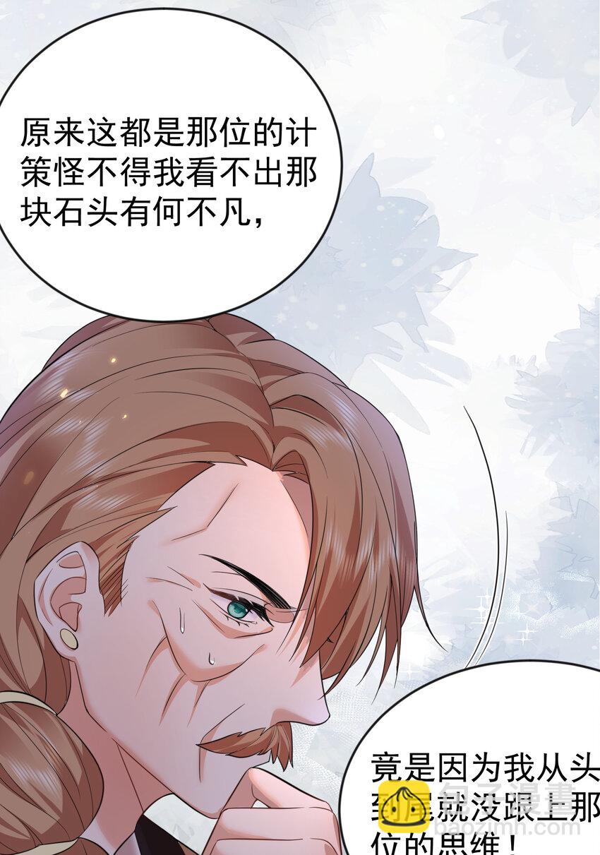 193 至尊说的竟是这种缘分-第193话