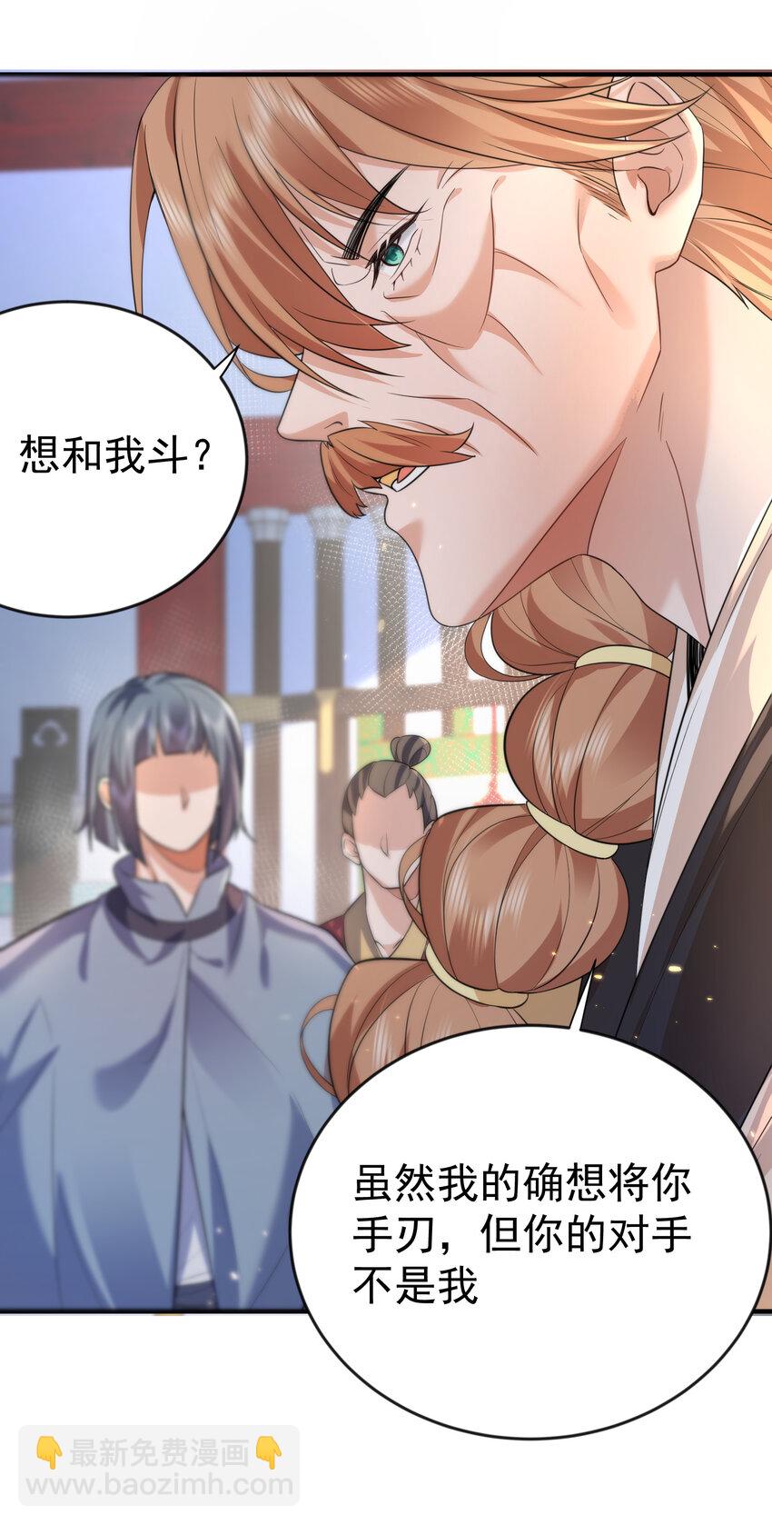 195 靠山竟是我自己-第195话