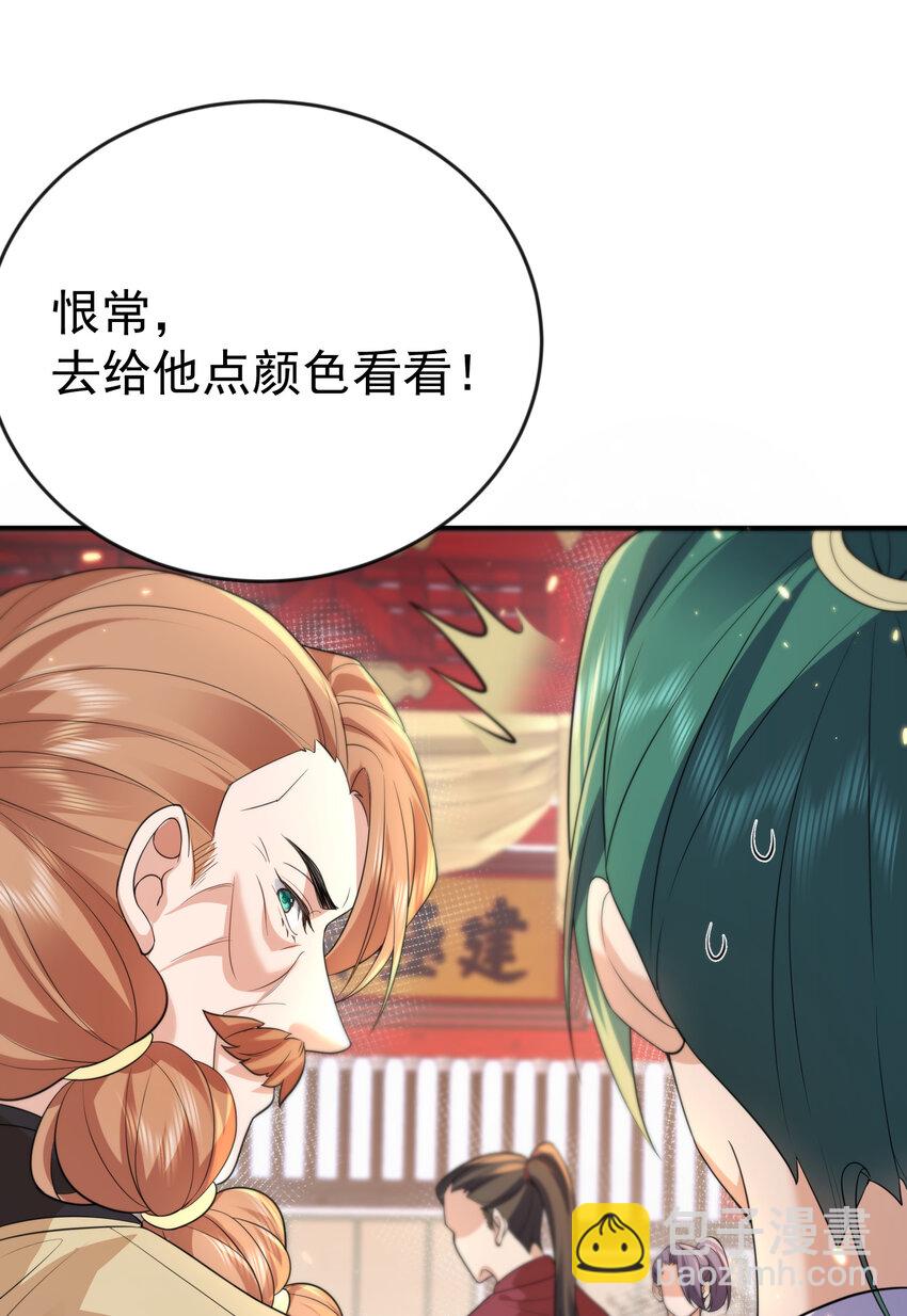 195 靠山竟是我自己-第195话
