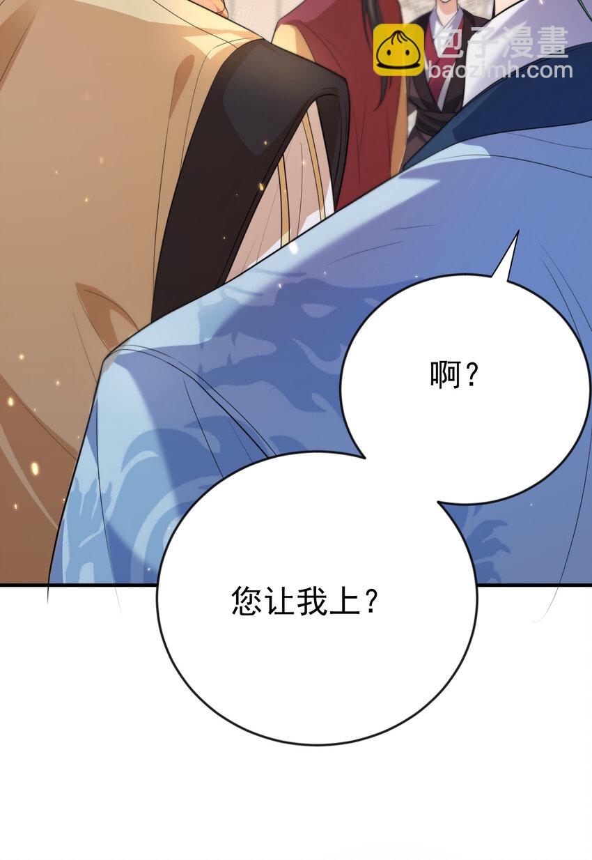 195 靠山竟是我自己-第195话