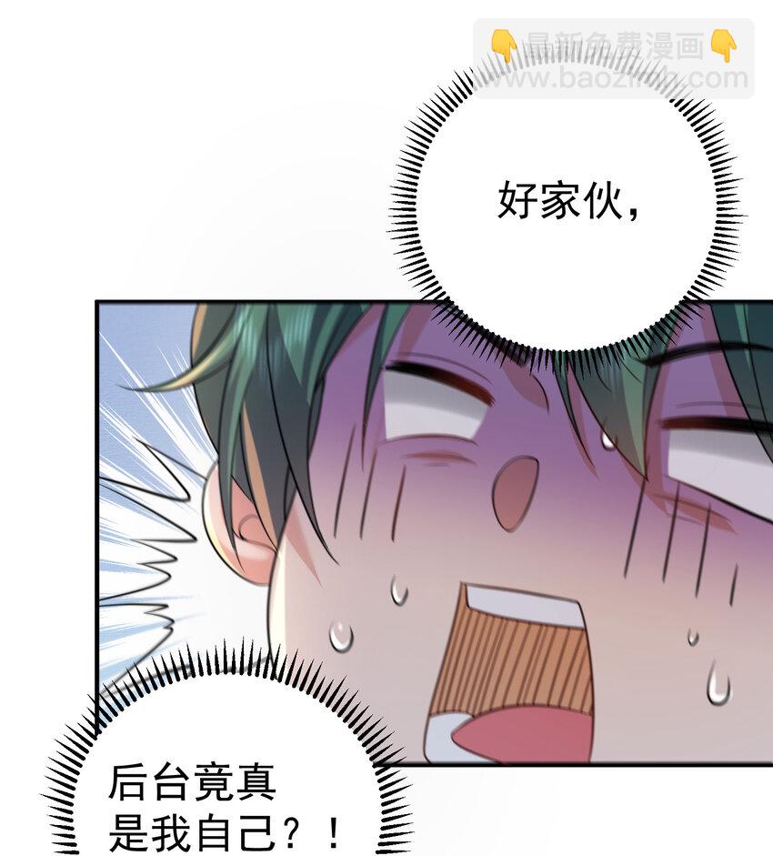 195 靠山竟是我自己-第195话