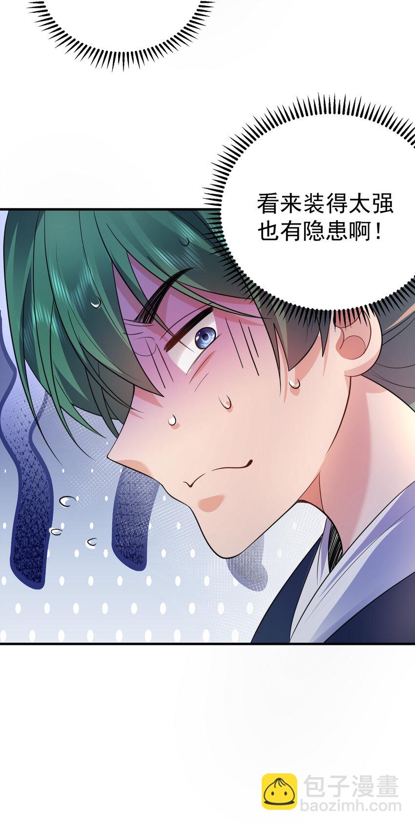 195 靠山竟是我自己-第195话