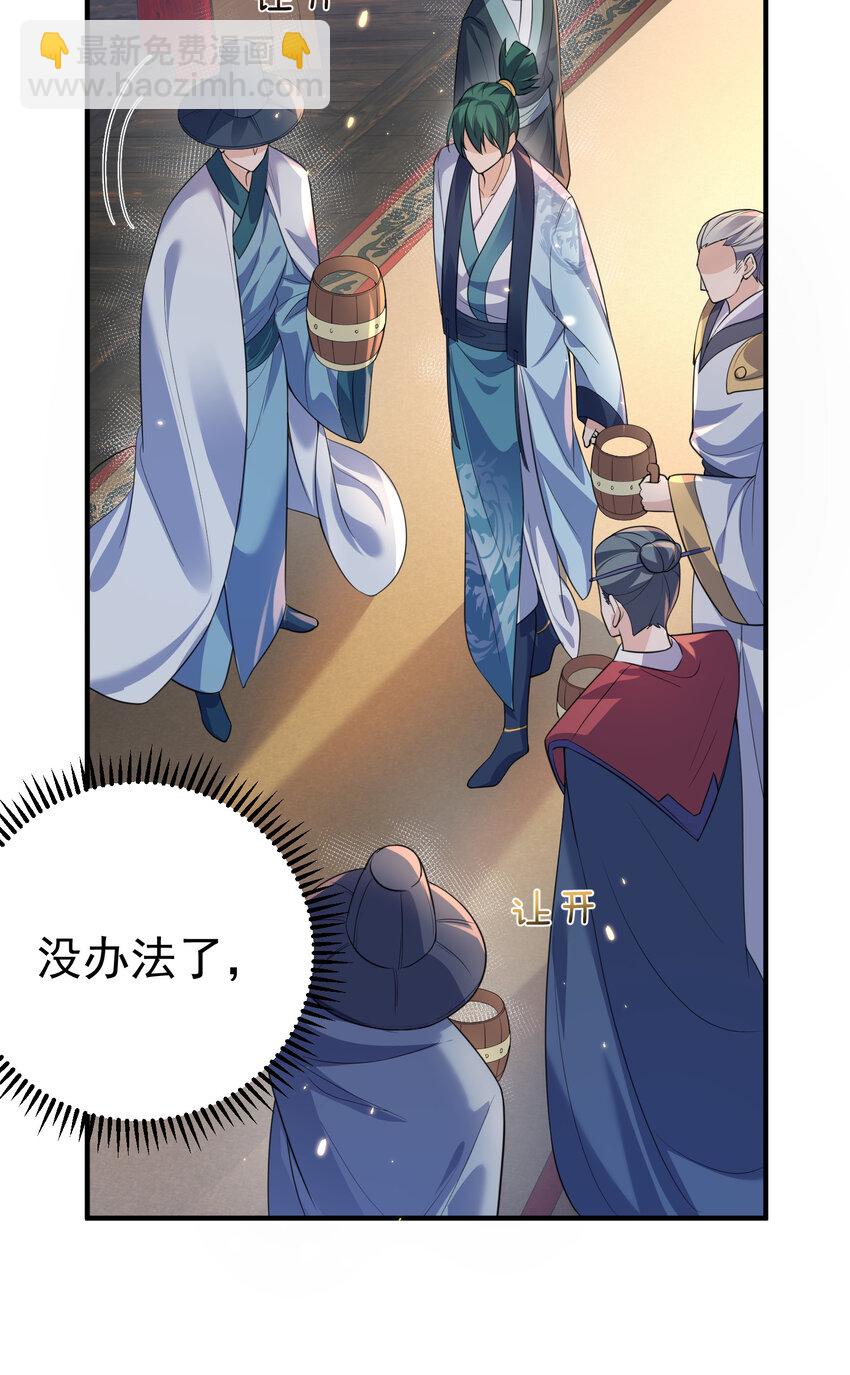 195 靠山竟是我自己-第195话