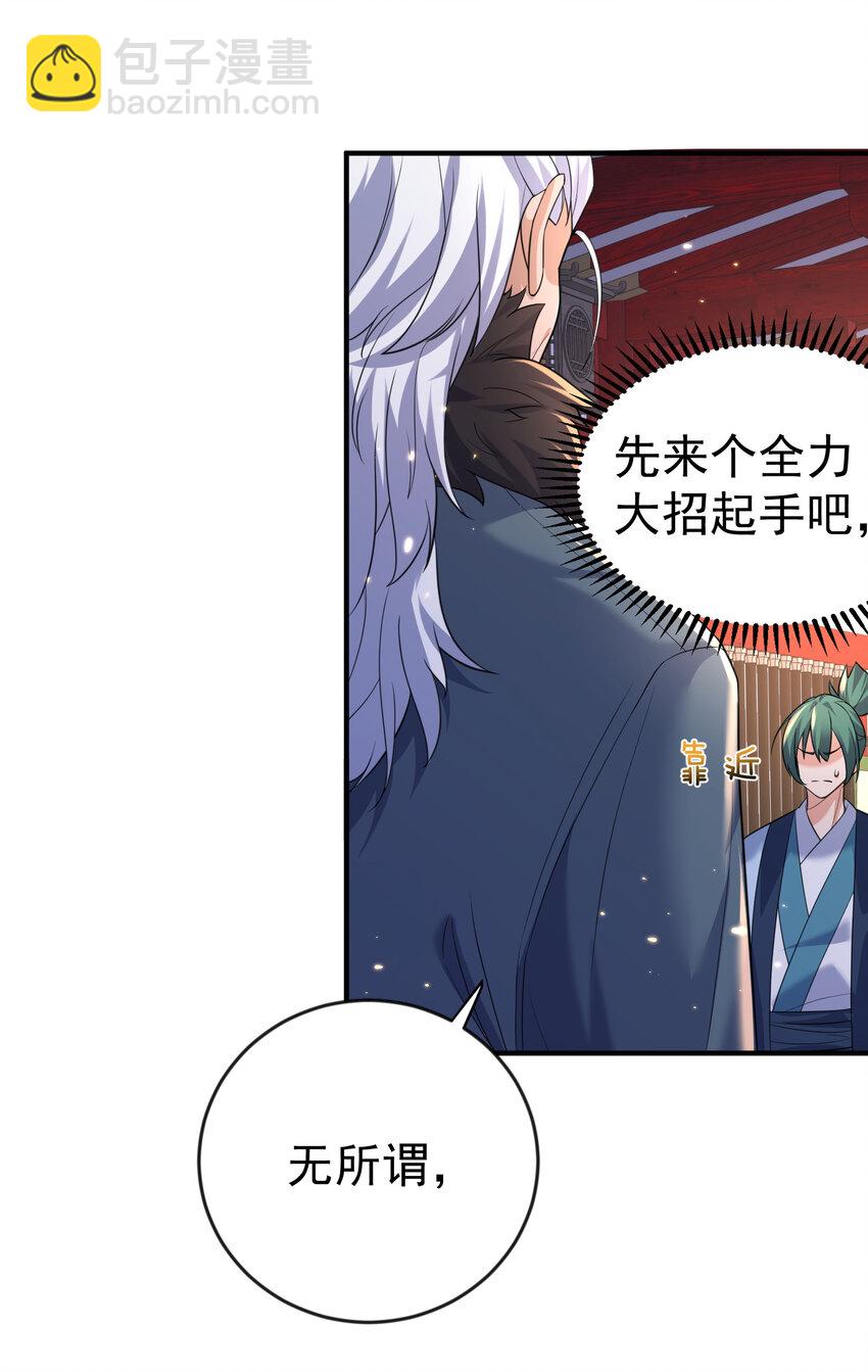 195 靠山竟是我自己-第195话