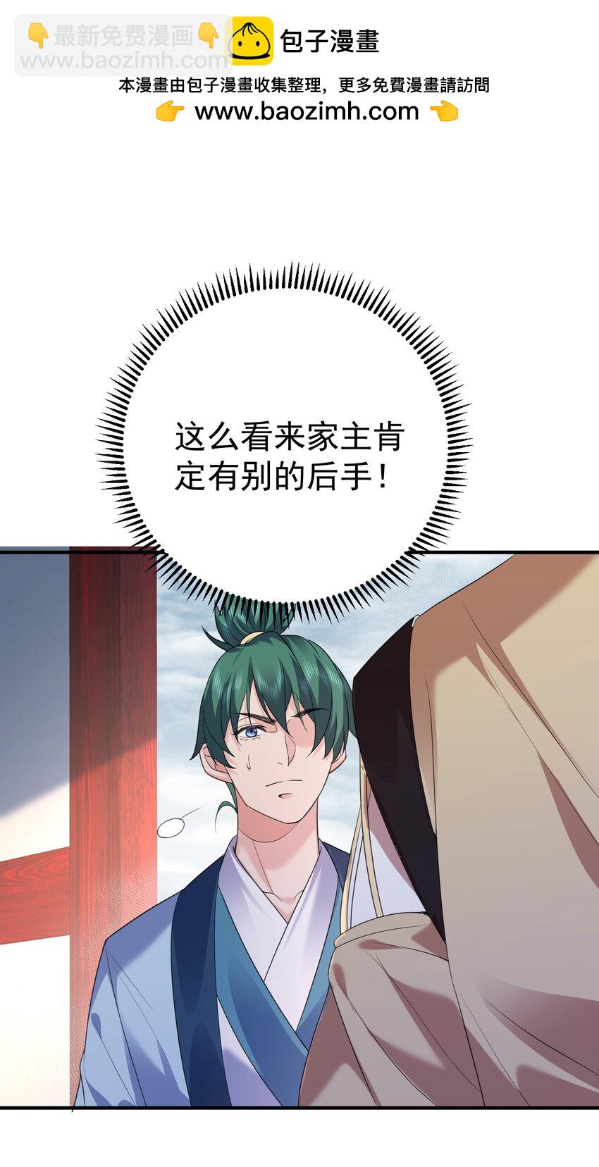 195 靠山竟是我自己-第195话