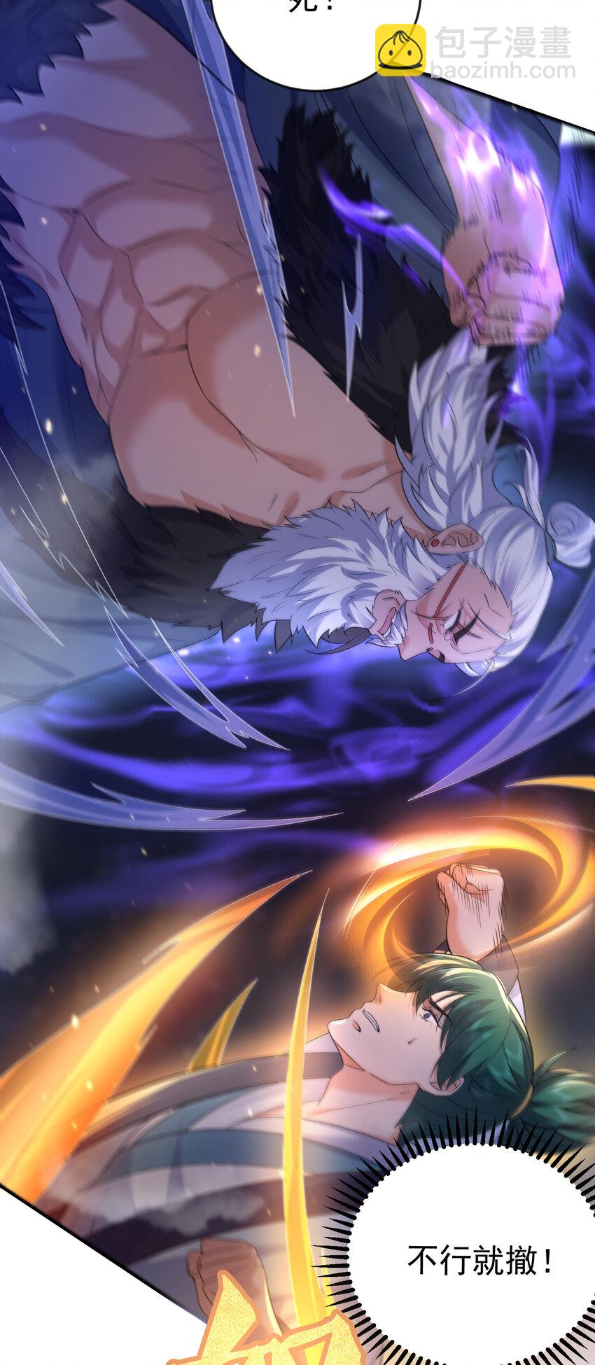 195 靠山竟是我自己-第195话
