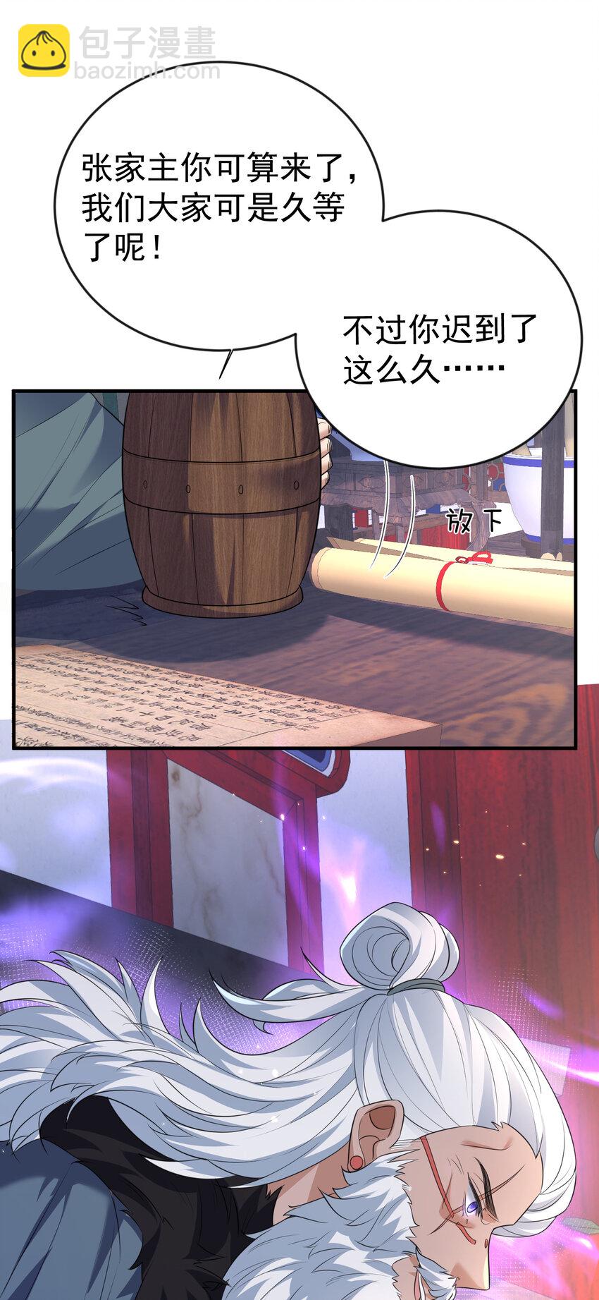 195 靠山竟是我自己-第195话