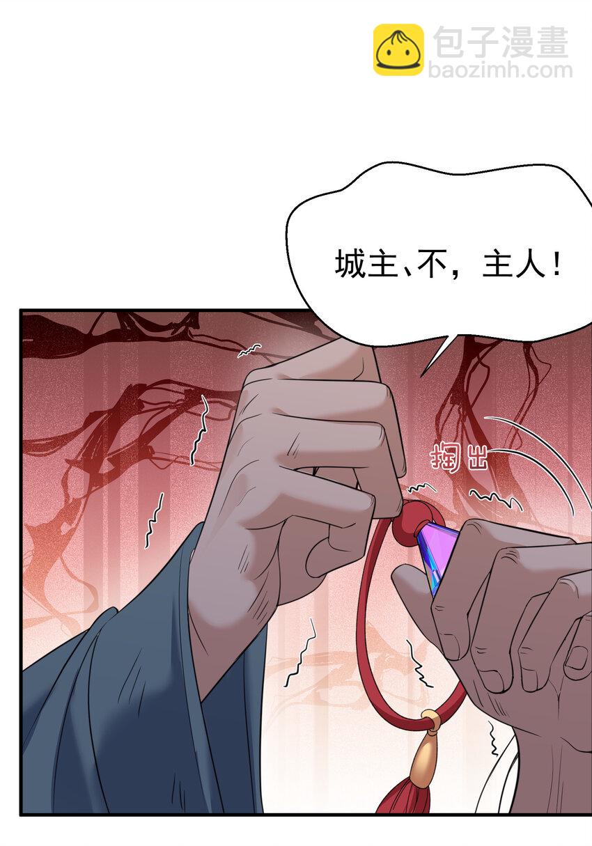 195 靠山竟是我自己-第195话