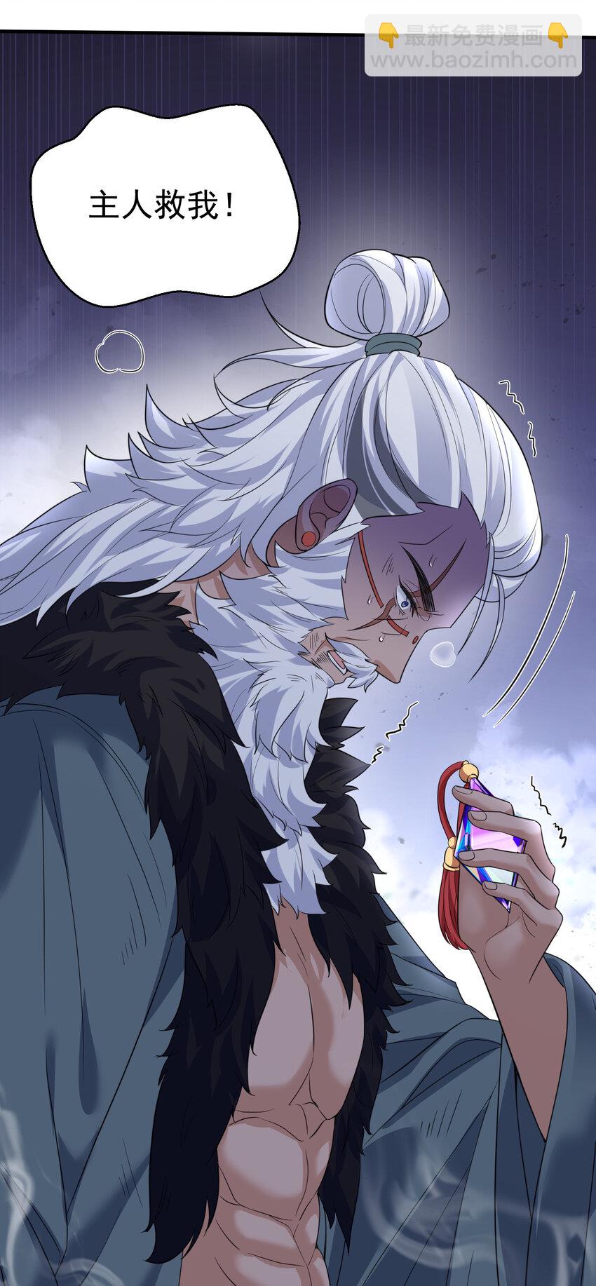 195 靠山竟是我自己-第195话