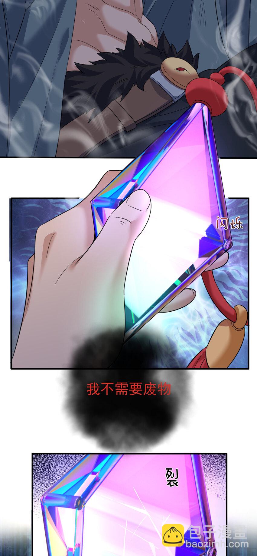 195 靠山竟是我自己-第195话