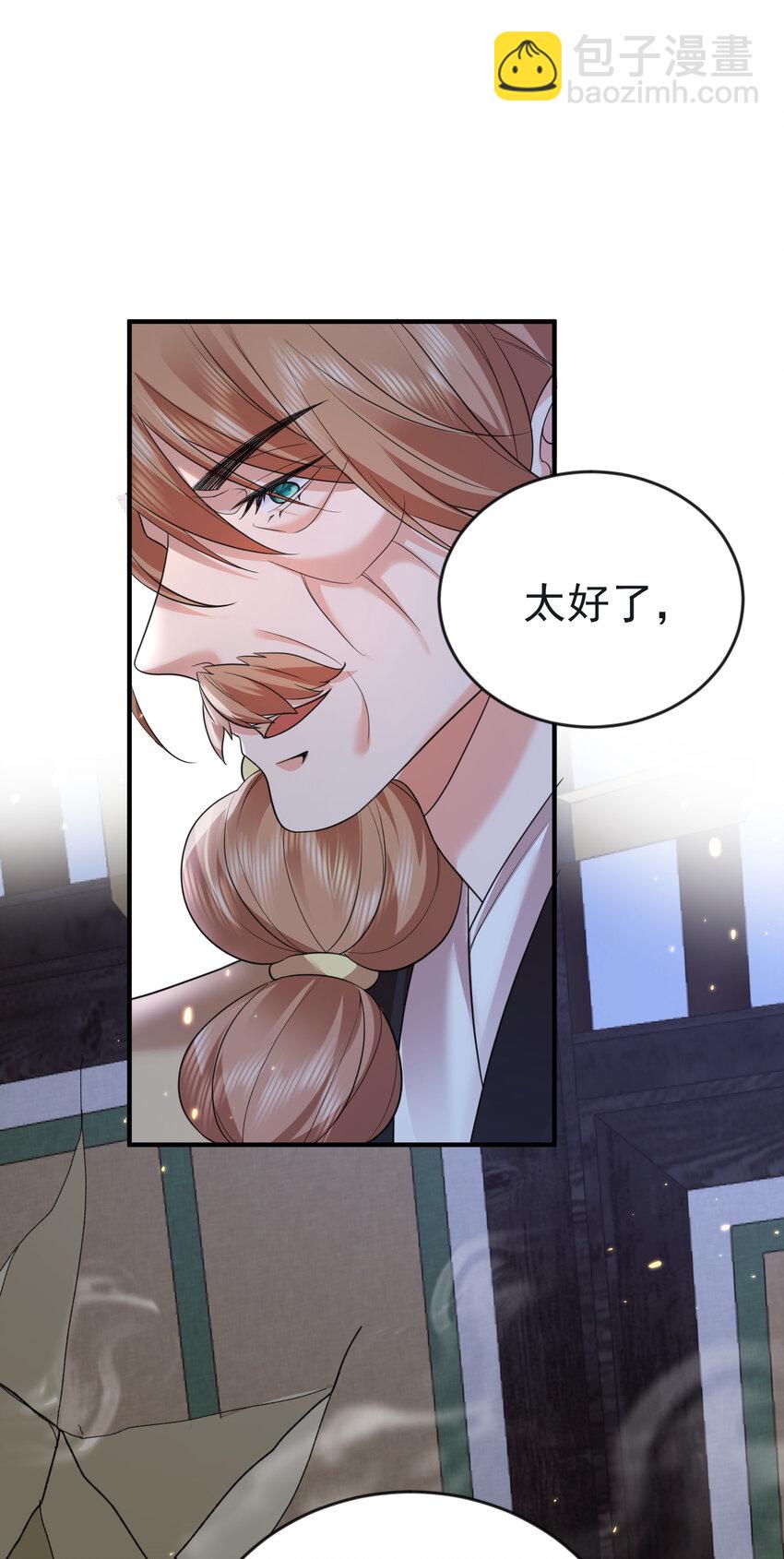 195 靠山竟是我自己-第195话