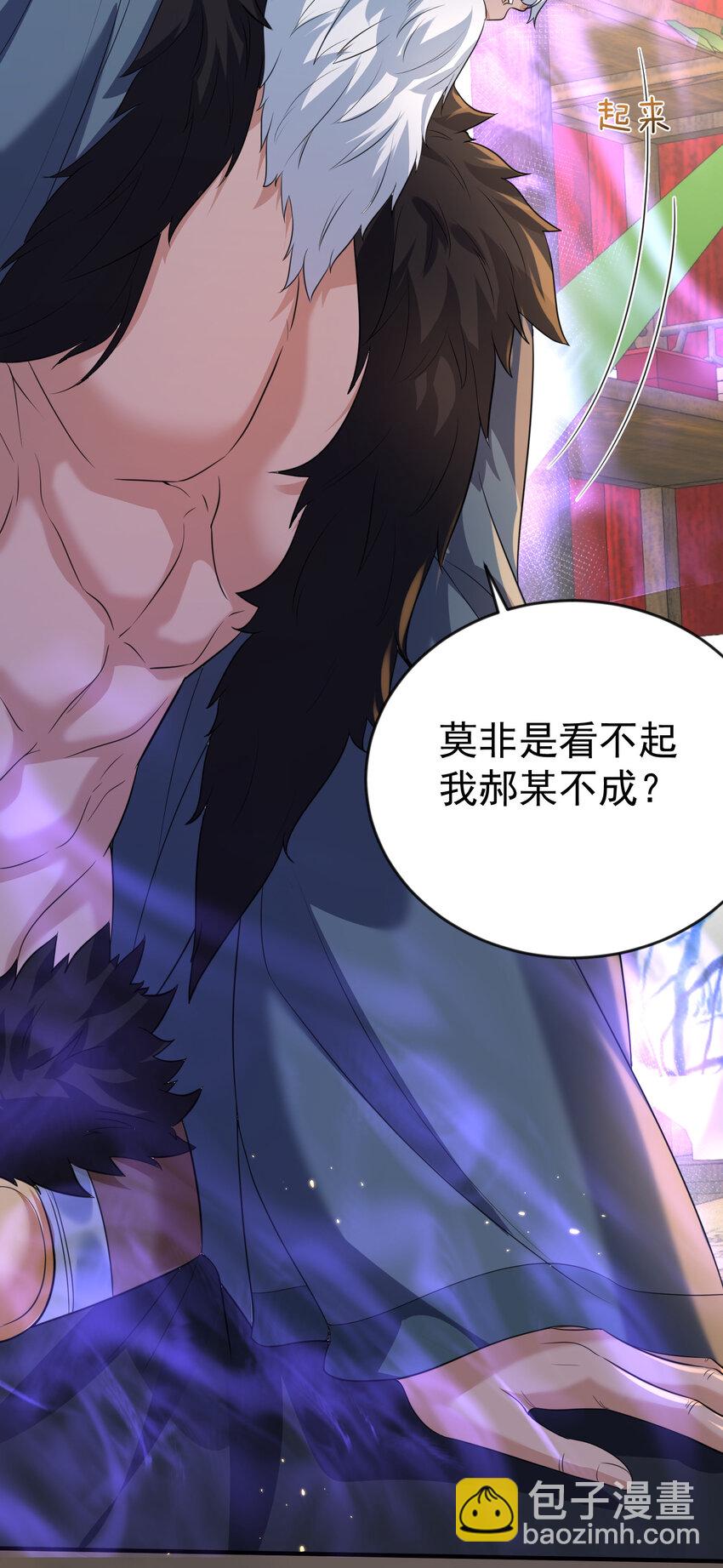 195 靠山竟是我自己-第195话