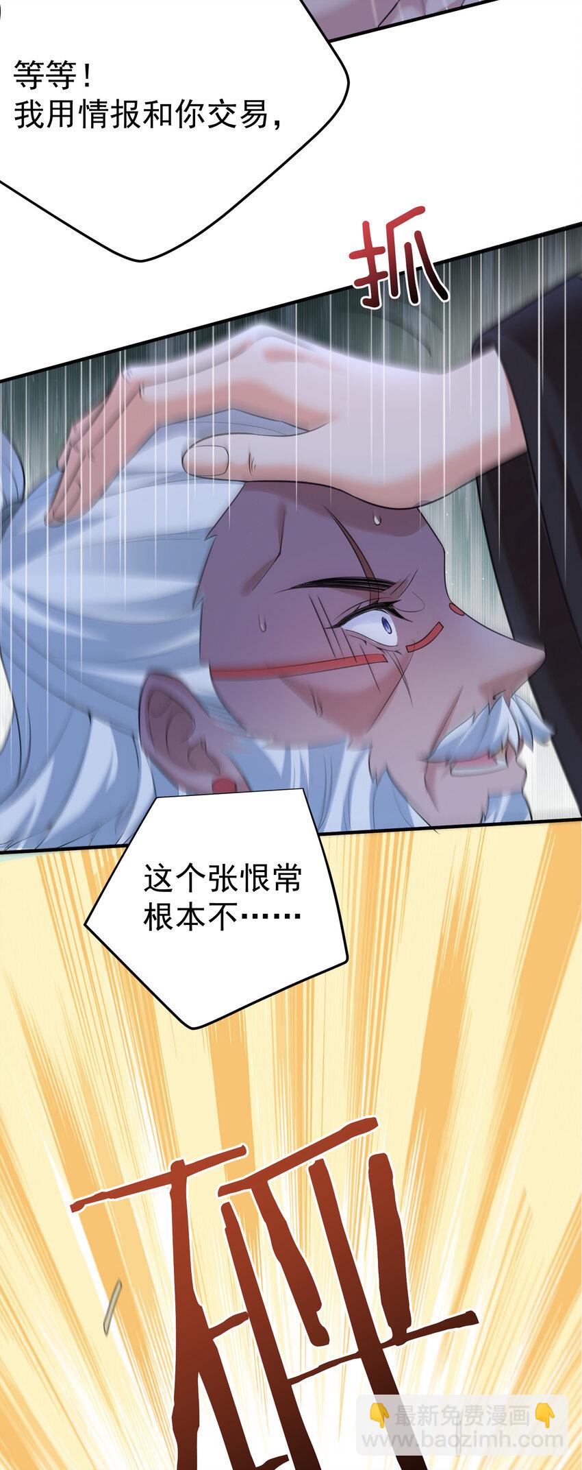 195 靠山竟是我自己-第195话