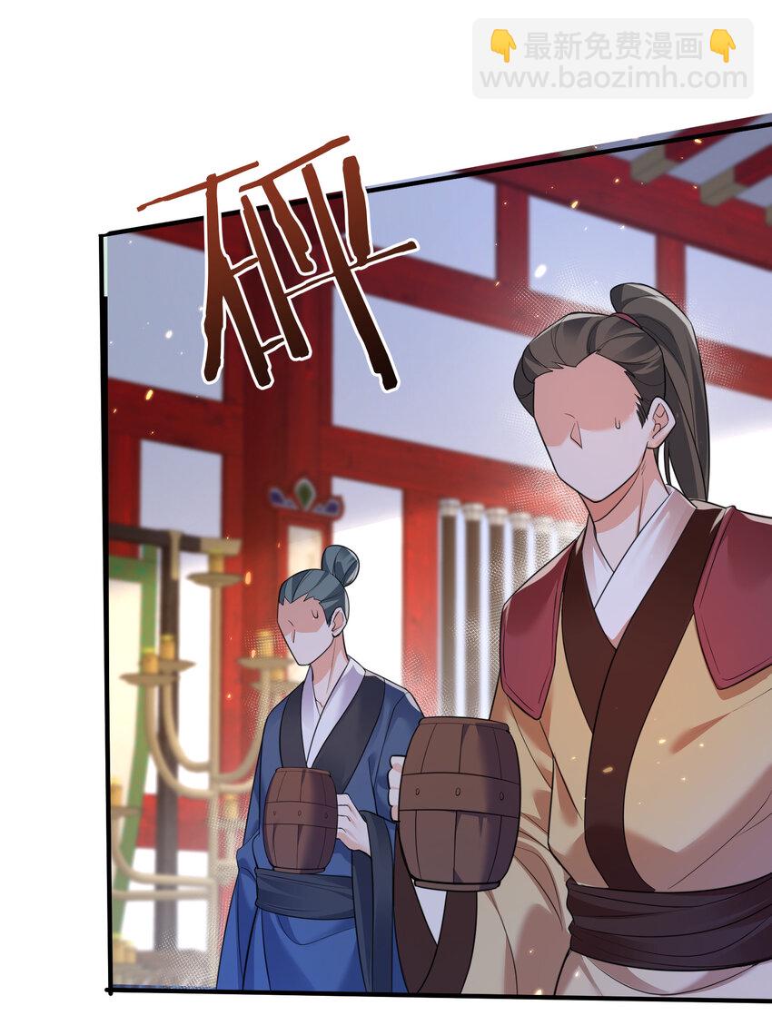 195 靠山竟是我自己-第195话