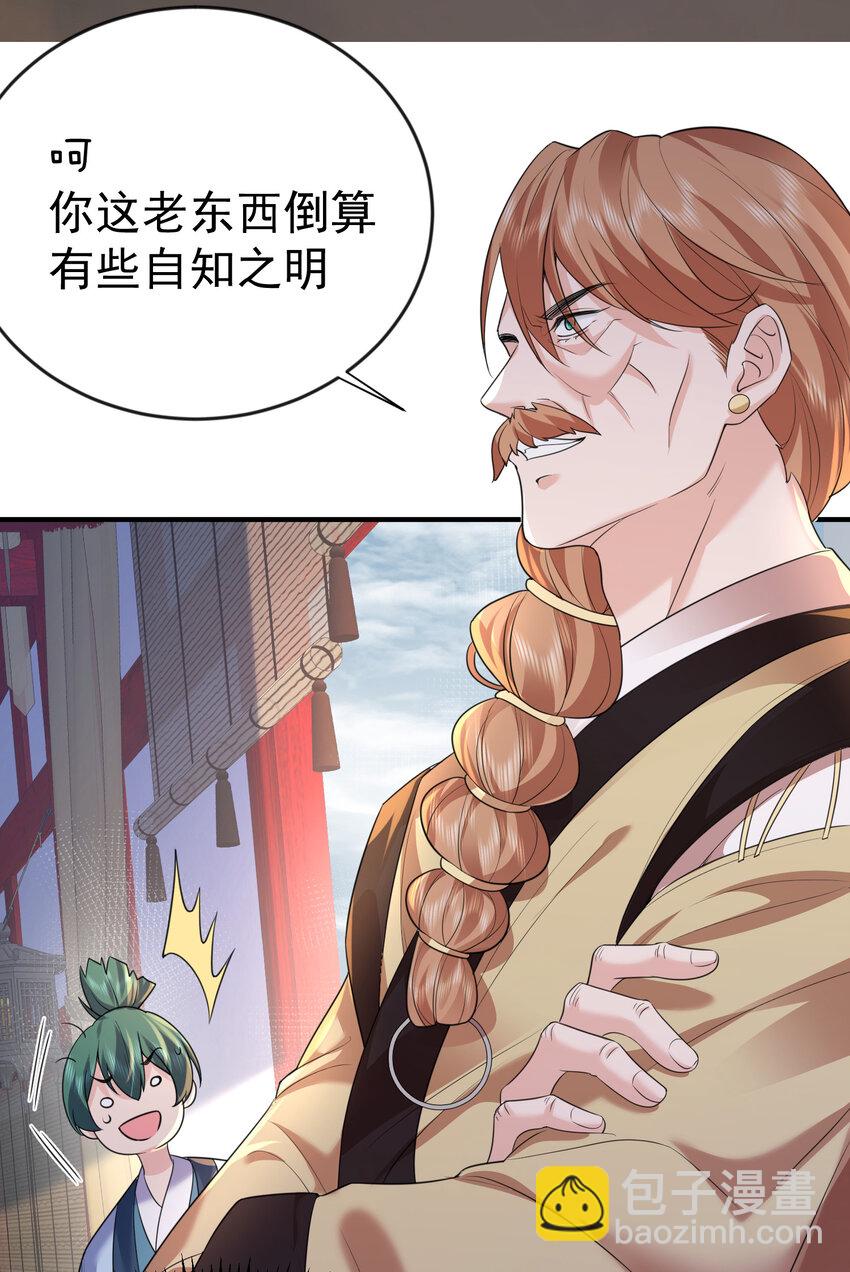 195 靠山竟是我自己-第195话