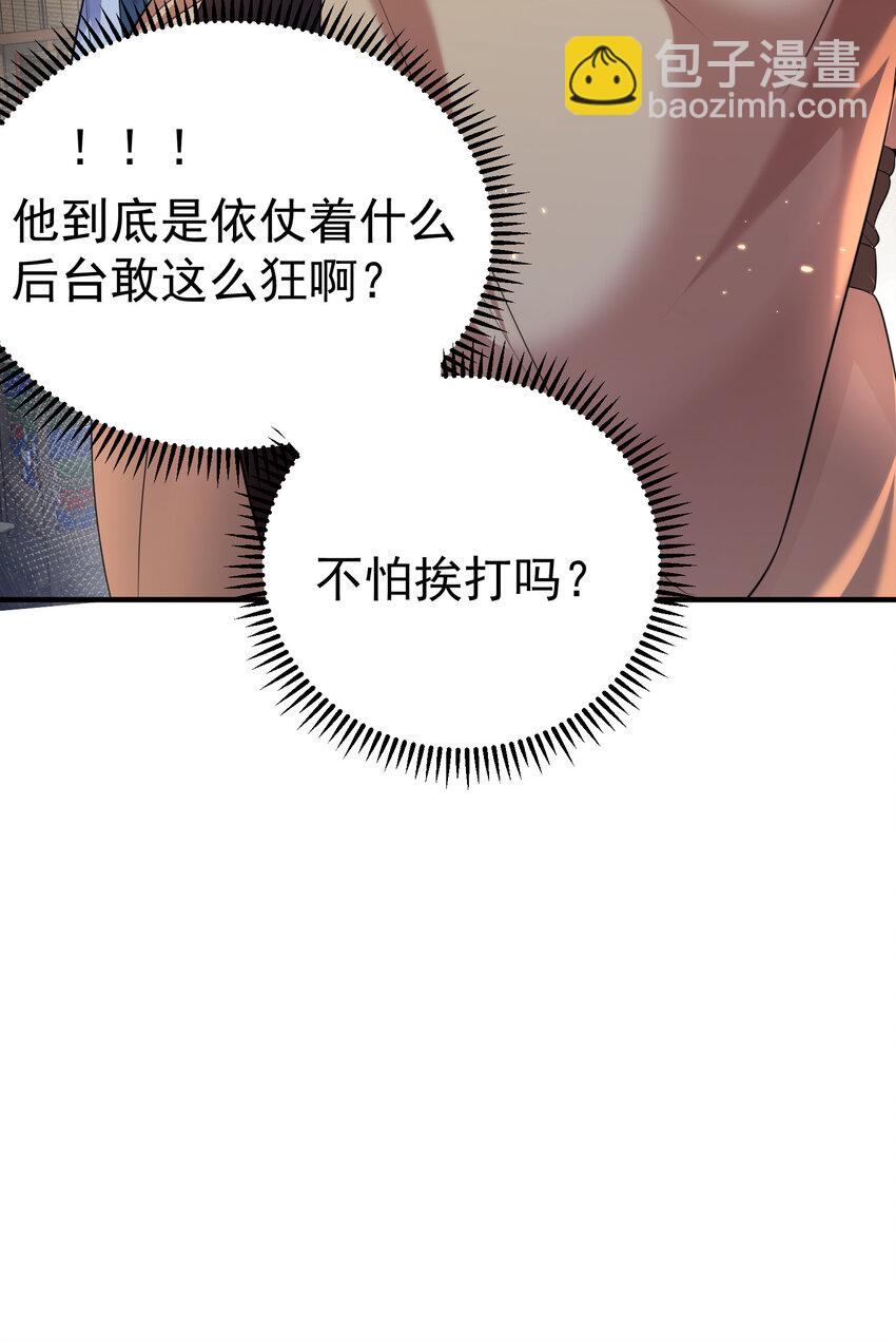 195 靠山竟是我自己-第195话