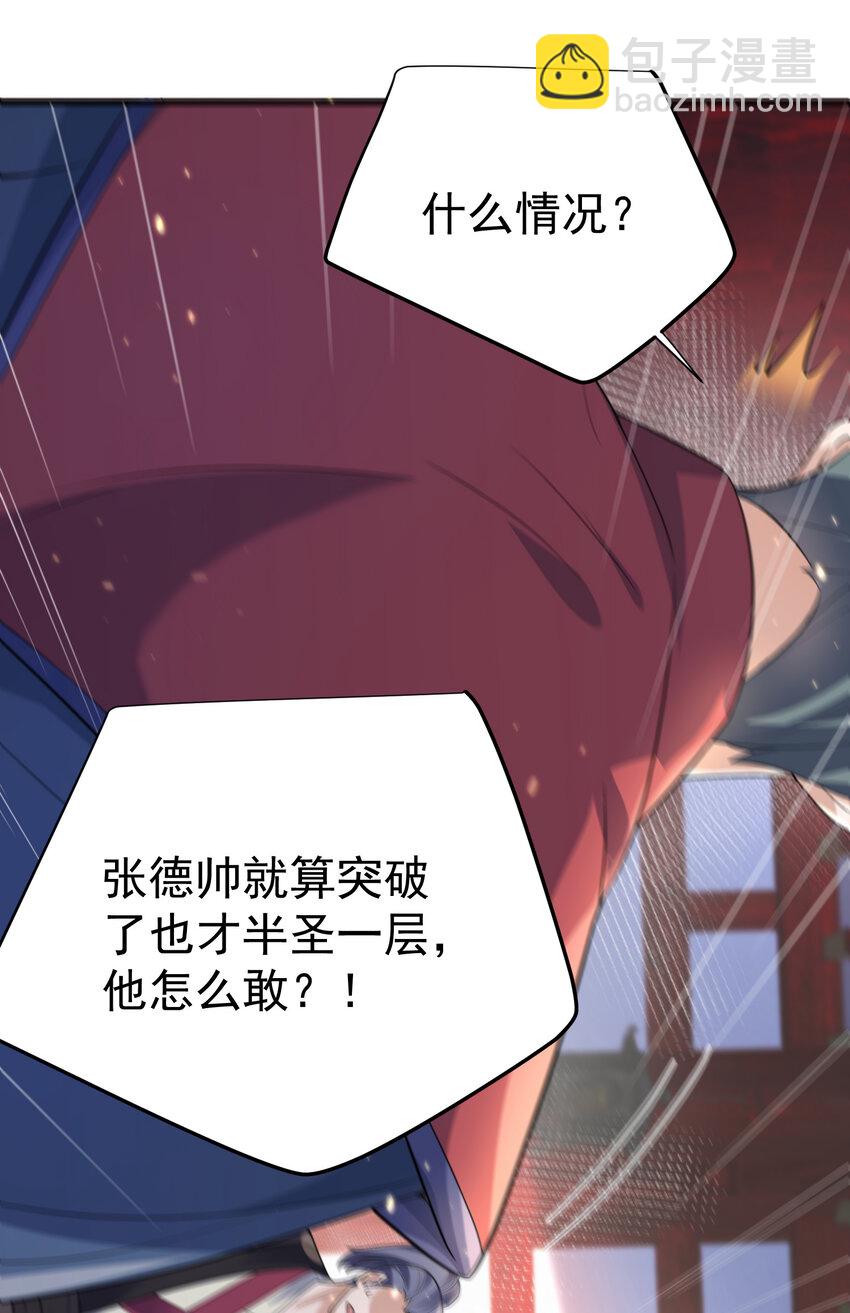 195 靠山竟是我自己-第195话