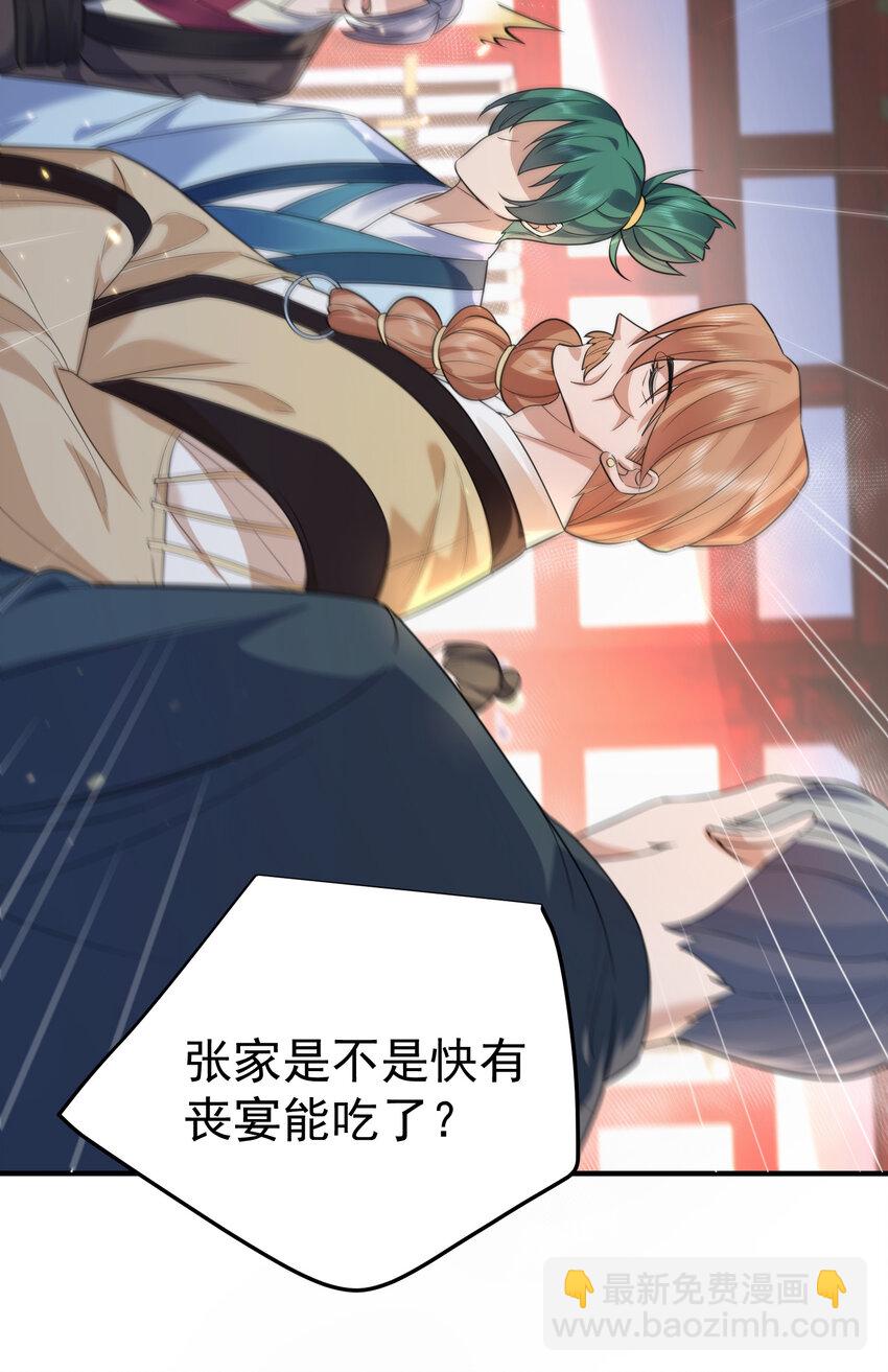 195 靠山竟是我自己-第195话