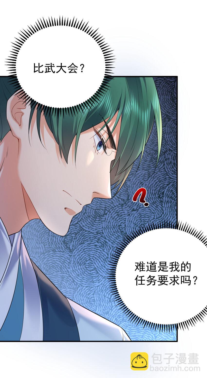 197 放假回家陪老婆咯-第197话
