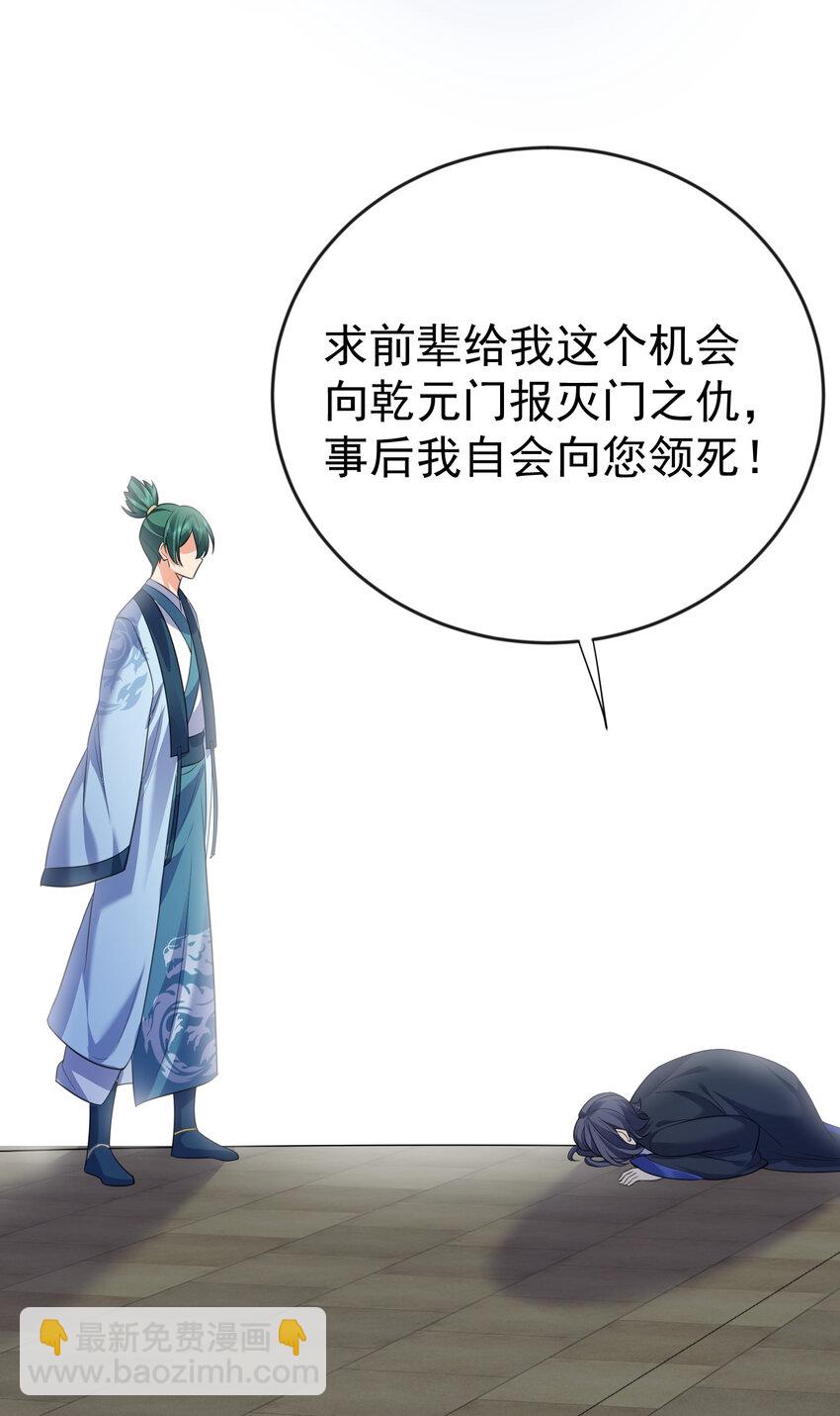 197 放假回家陪老婆咯-第197话