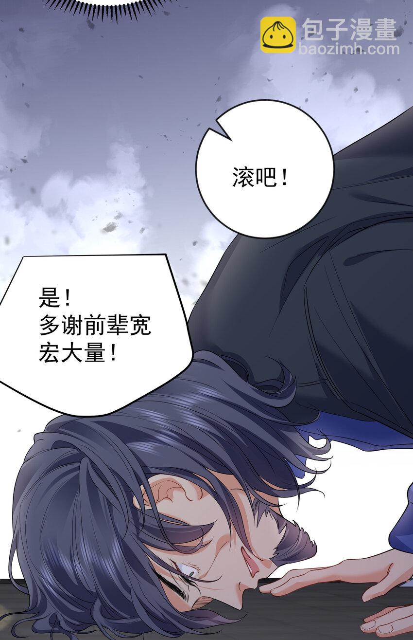 197 放假回家陪老婆咯-第197话