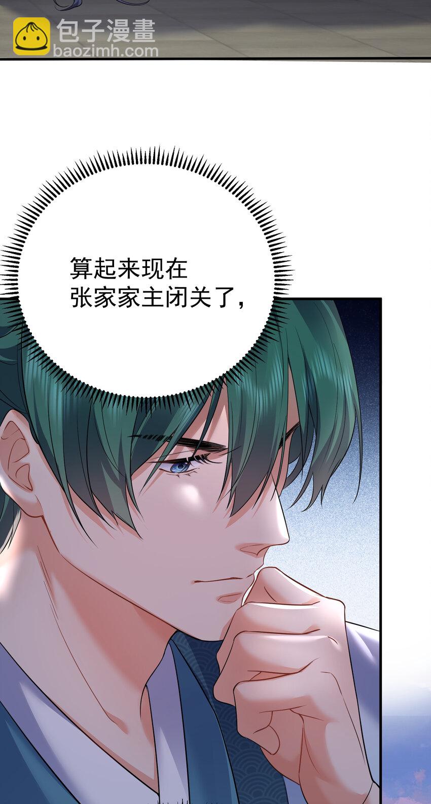 197 放假回家陪老婆咯-第197话