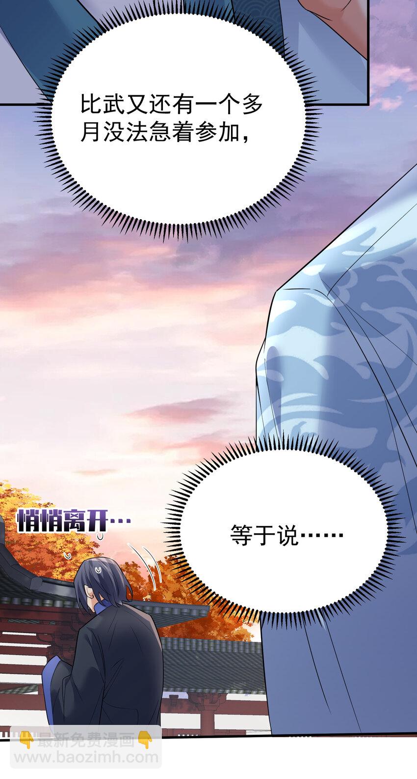 197 放假回家陪老婆咯-第197话